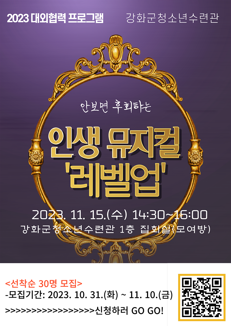 뮤지컬_레벨업_홍보_포스터_1