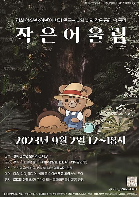 사본_-홍보_포스터
