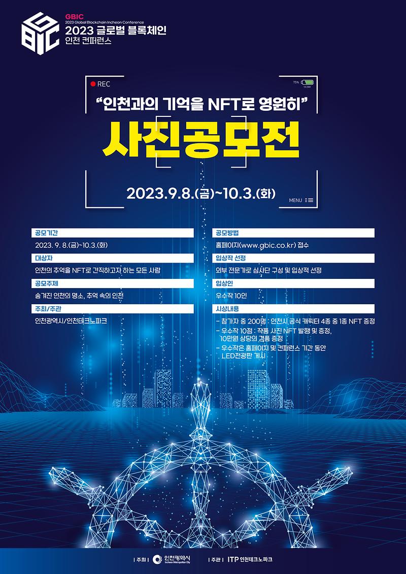 시민참여행사_사진공모전_포스터