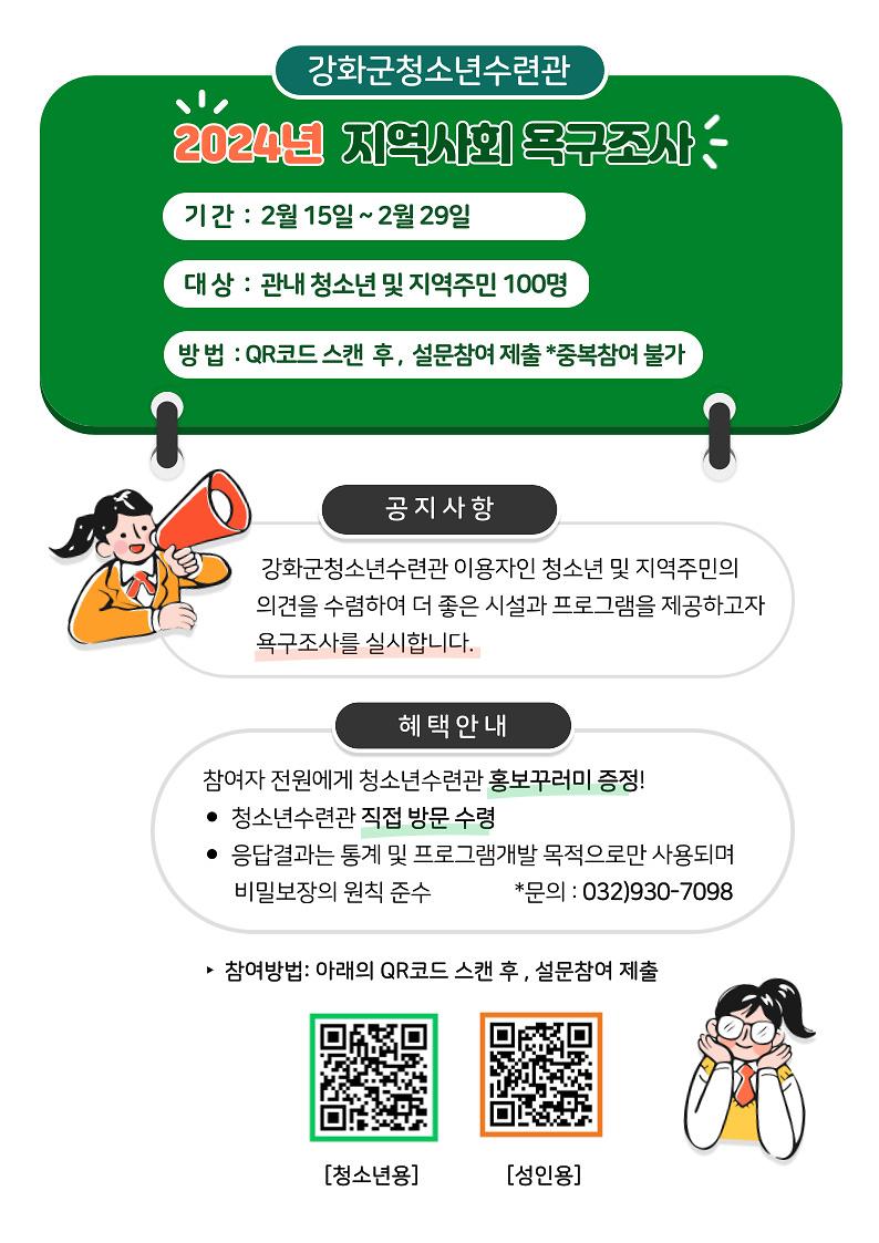 홍보_안내문