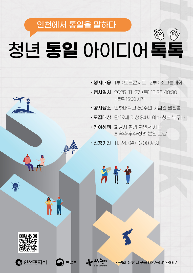 2025-11-17_091337_아이디어톡