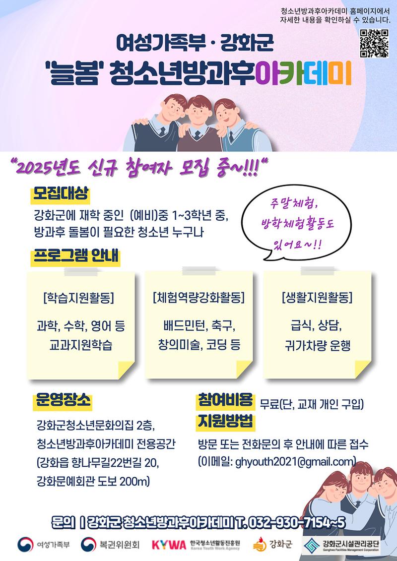 2025참여자모집포스터
