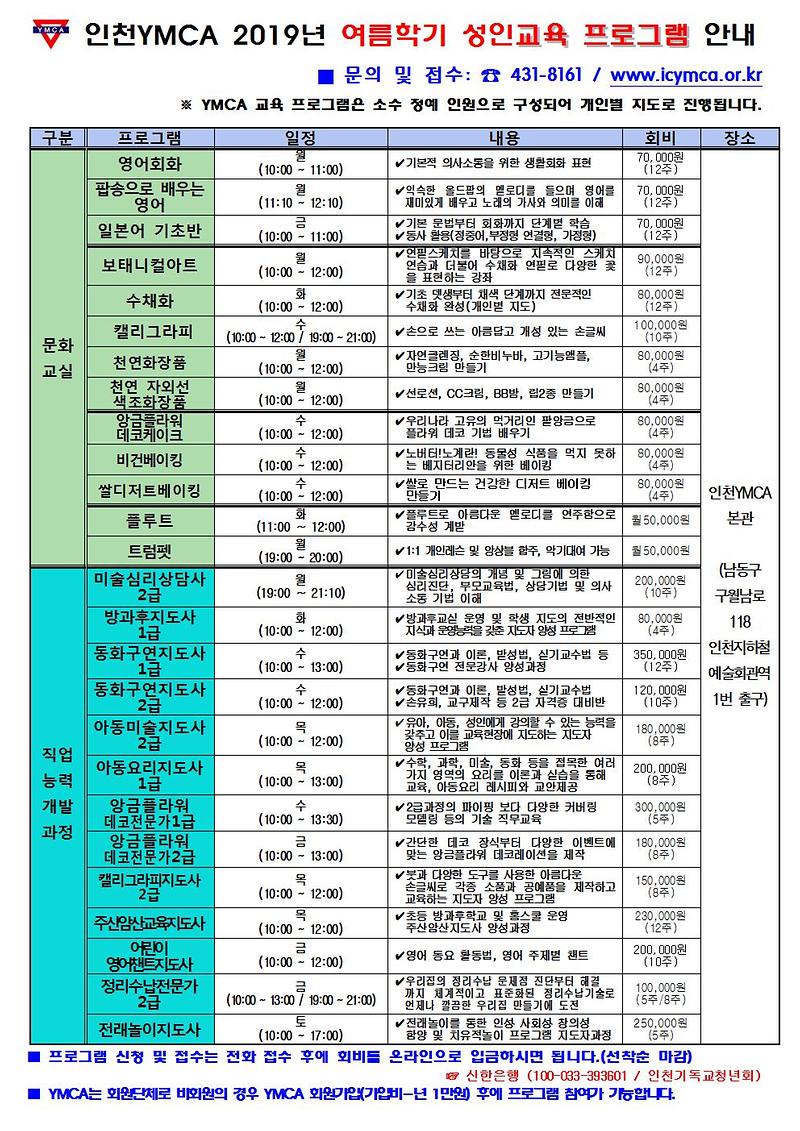 2019년여름-성인
