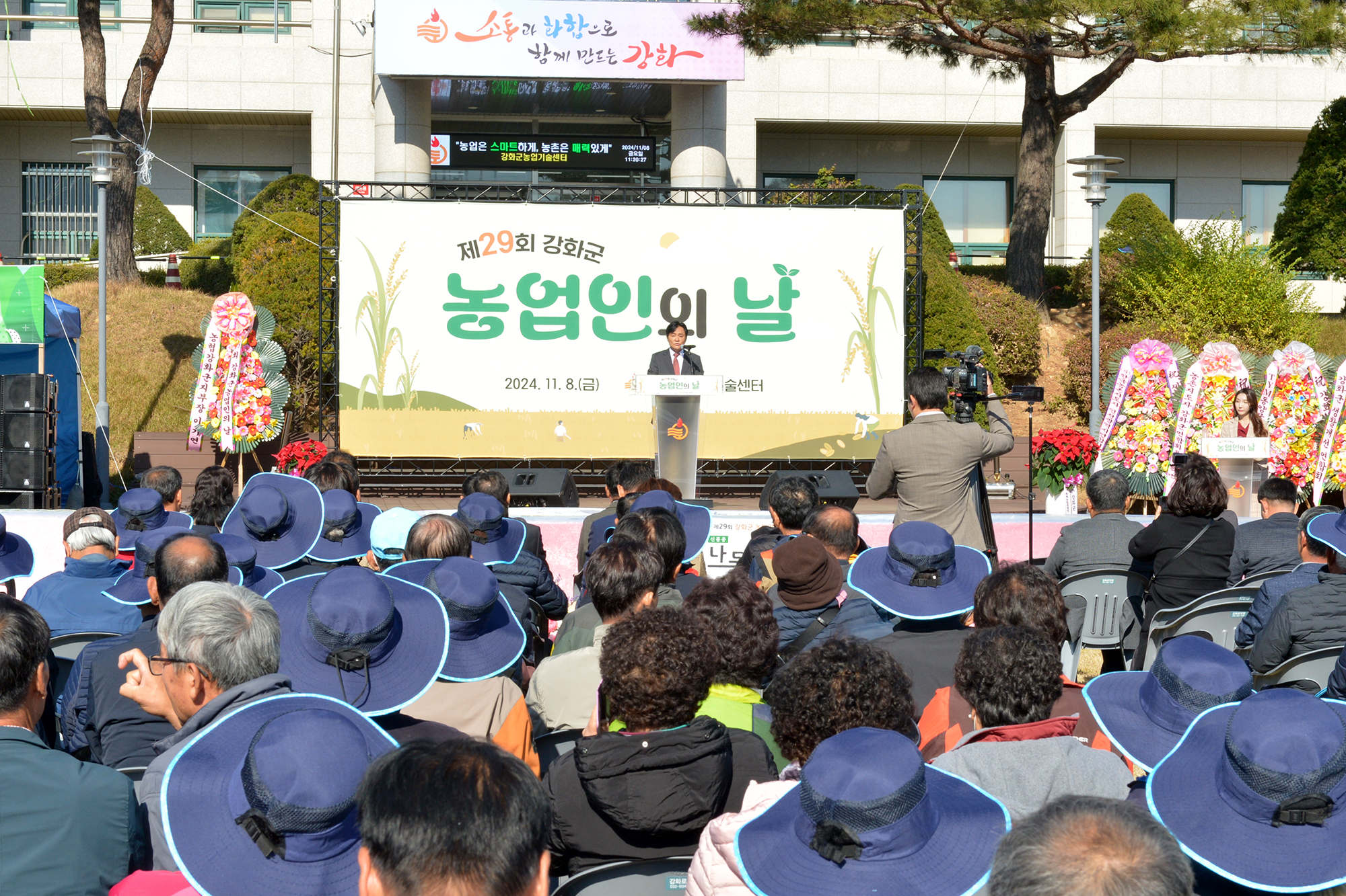  3._강화군_농업인의날_기념행사_(10).jpg 이미지