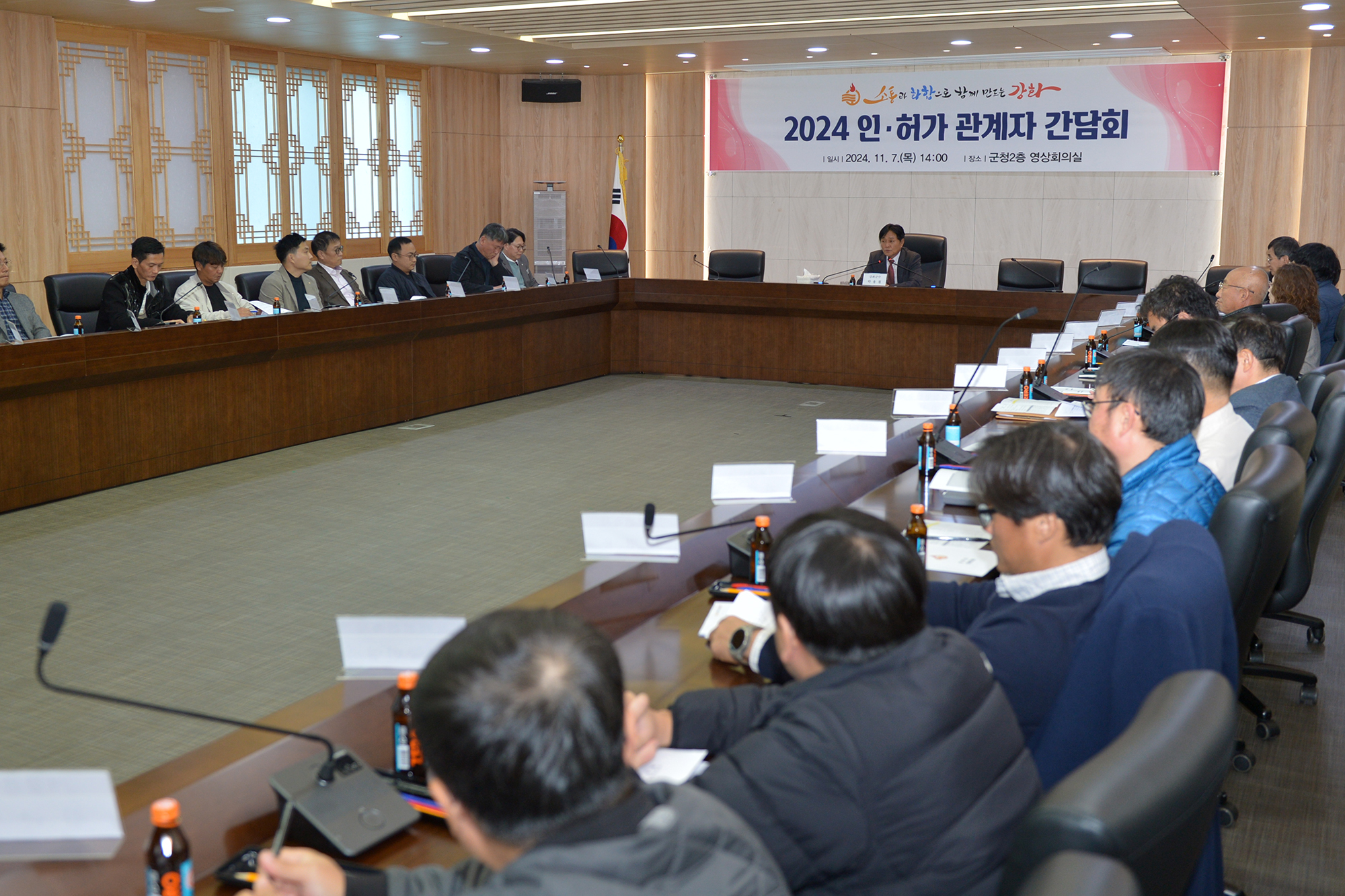  6._인허가관계자_간담회_(5).jpg 이미지