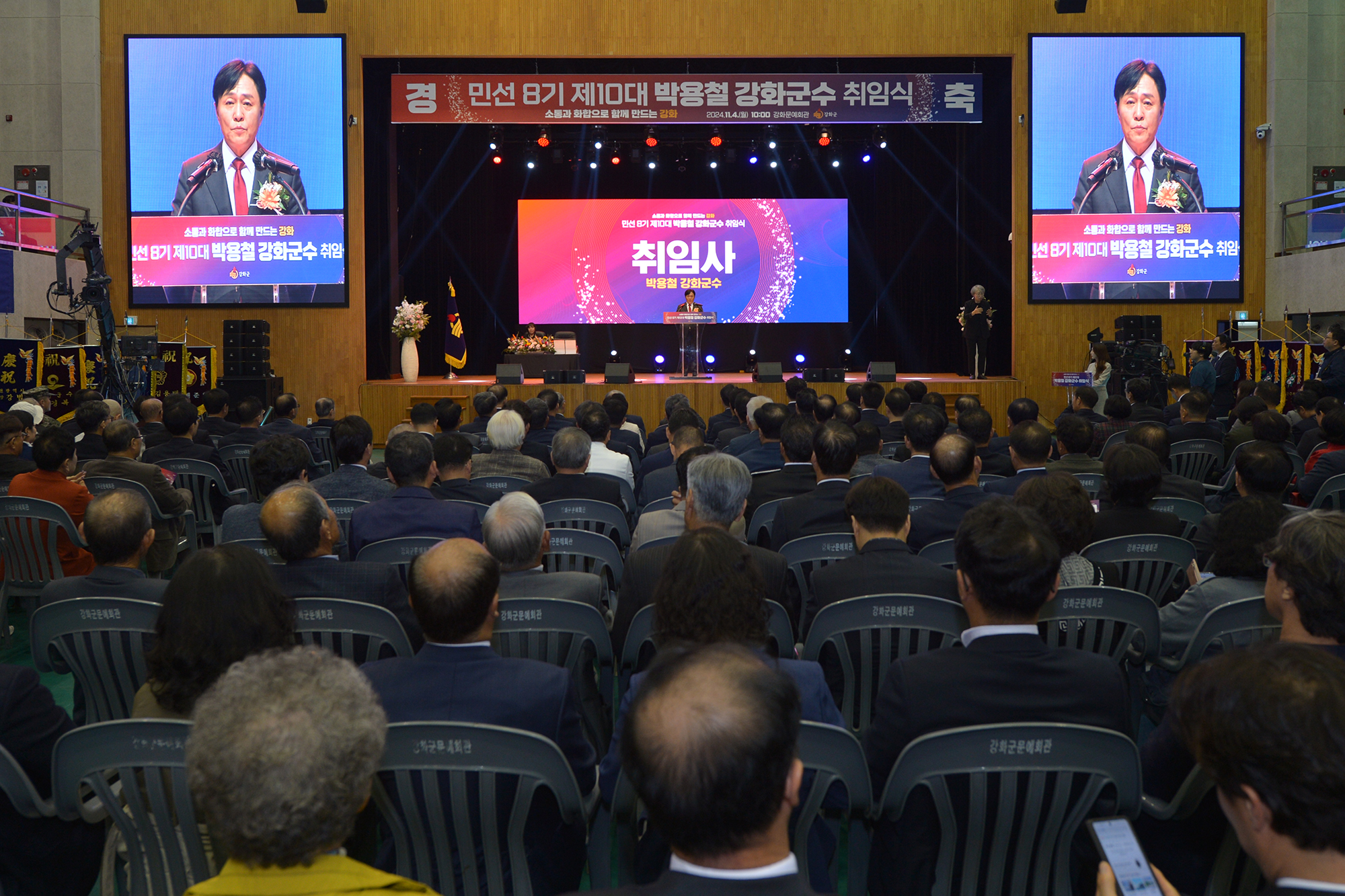  박용철_강화군수_취임식_(11).jpg 이미지