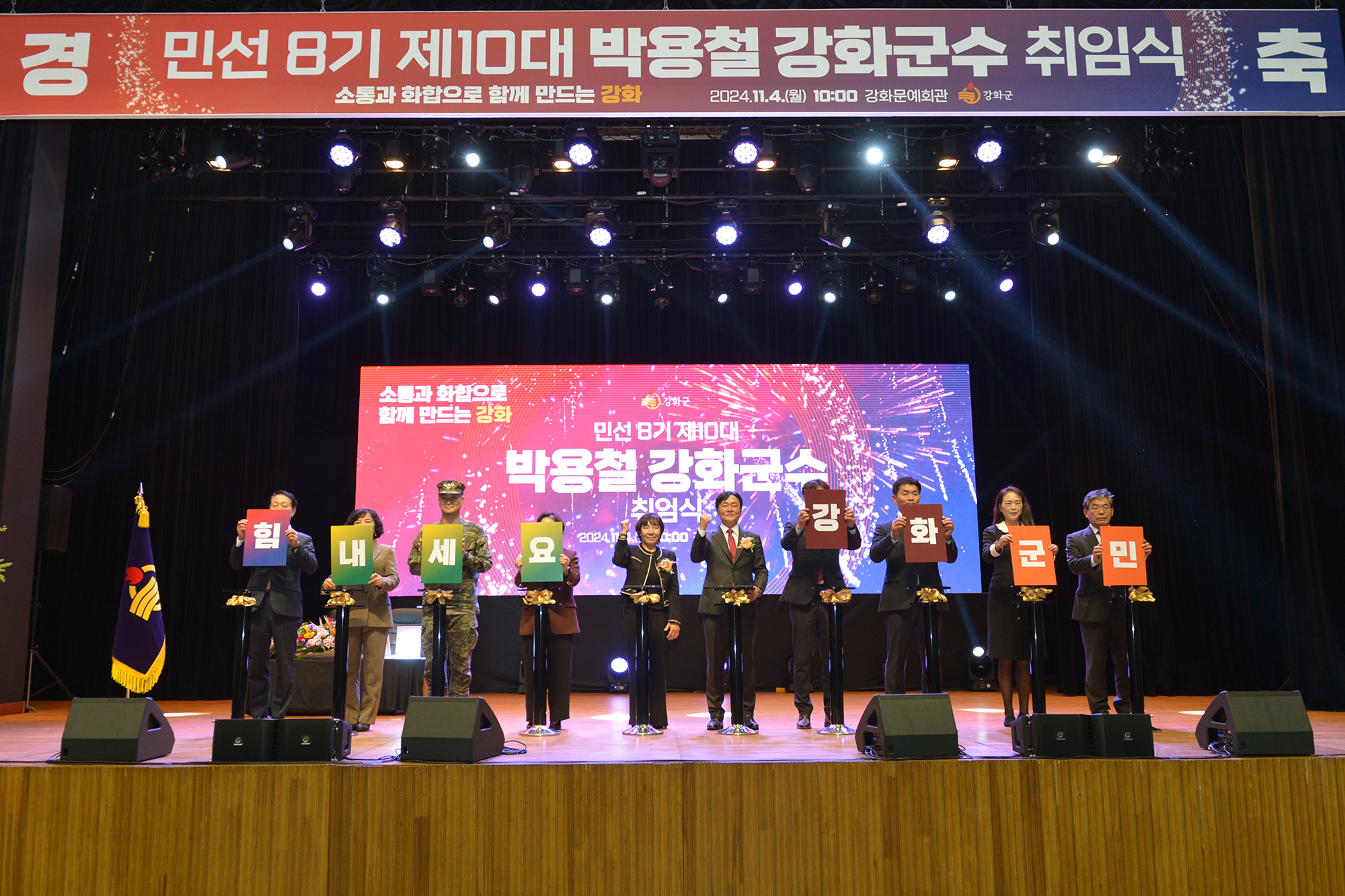  박용철_강화군수_취임식_(19).jpg 이미지