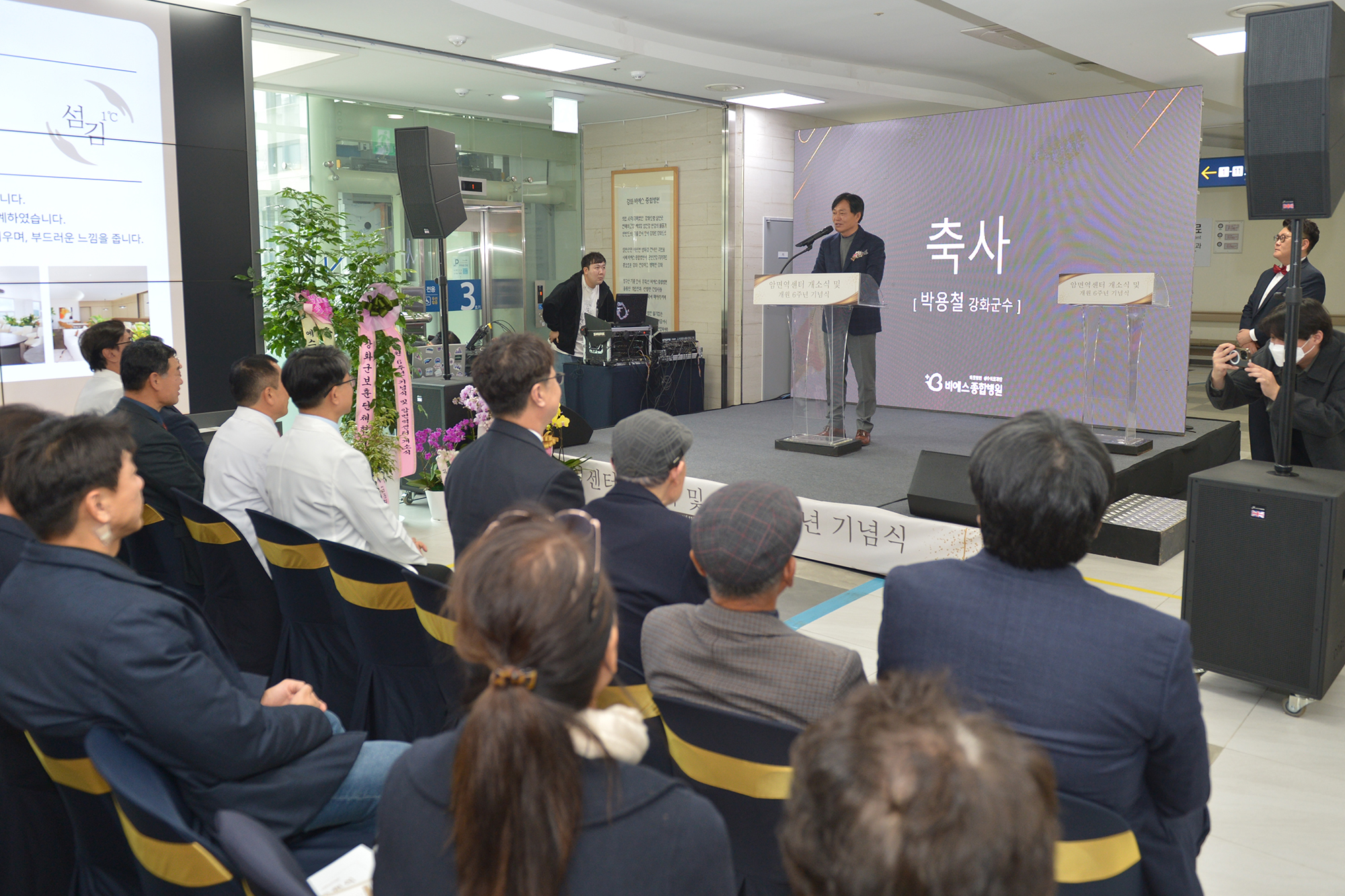  BS병원_창립_6주년_암명역센터_준공식_(5).jpg 이미지