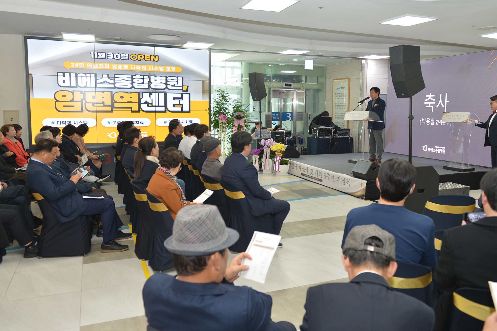  BS병원_창립_6주년_암명역센터_준공식_(7).jpg 이미지