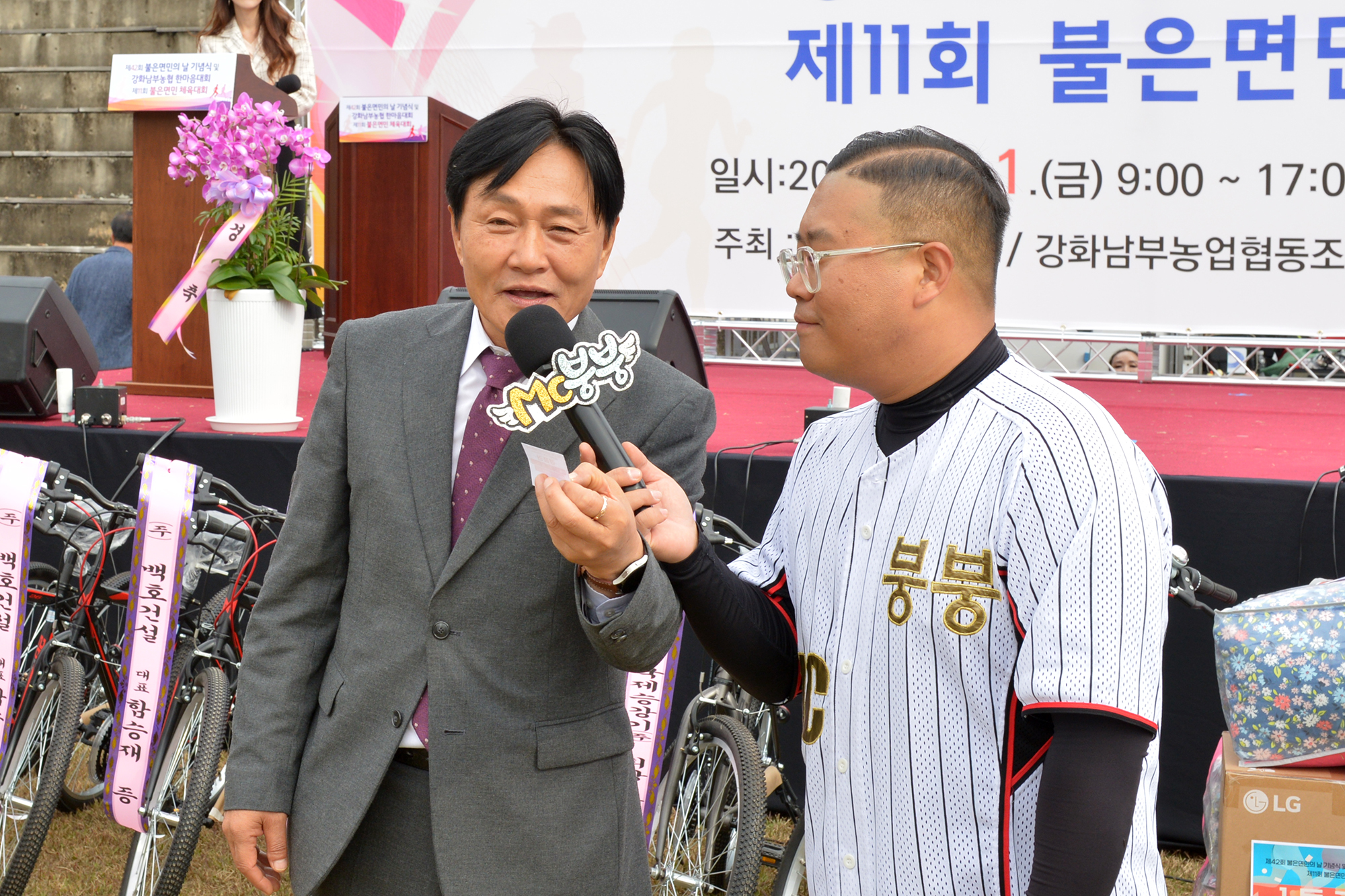  불은면민의날_기념행사_(13).jpg 이미지