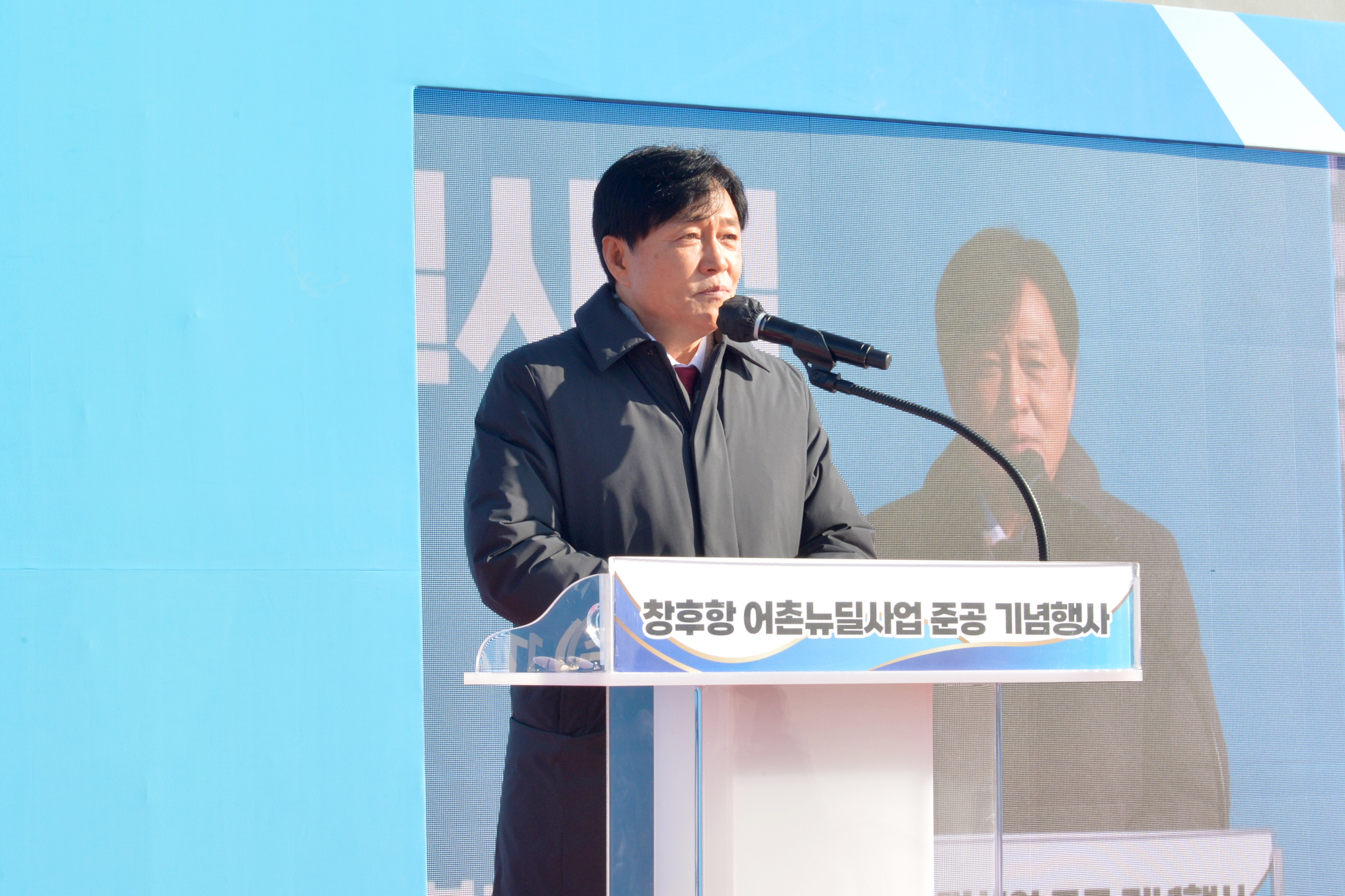  창후항_어촌뉴딜사업준공식_(11).jpg 이미지