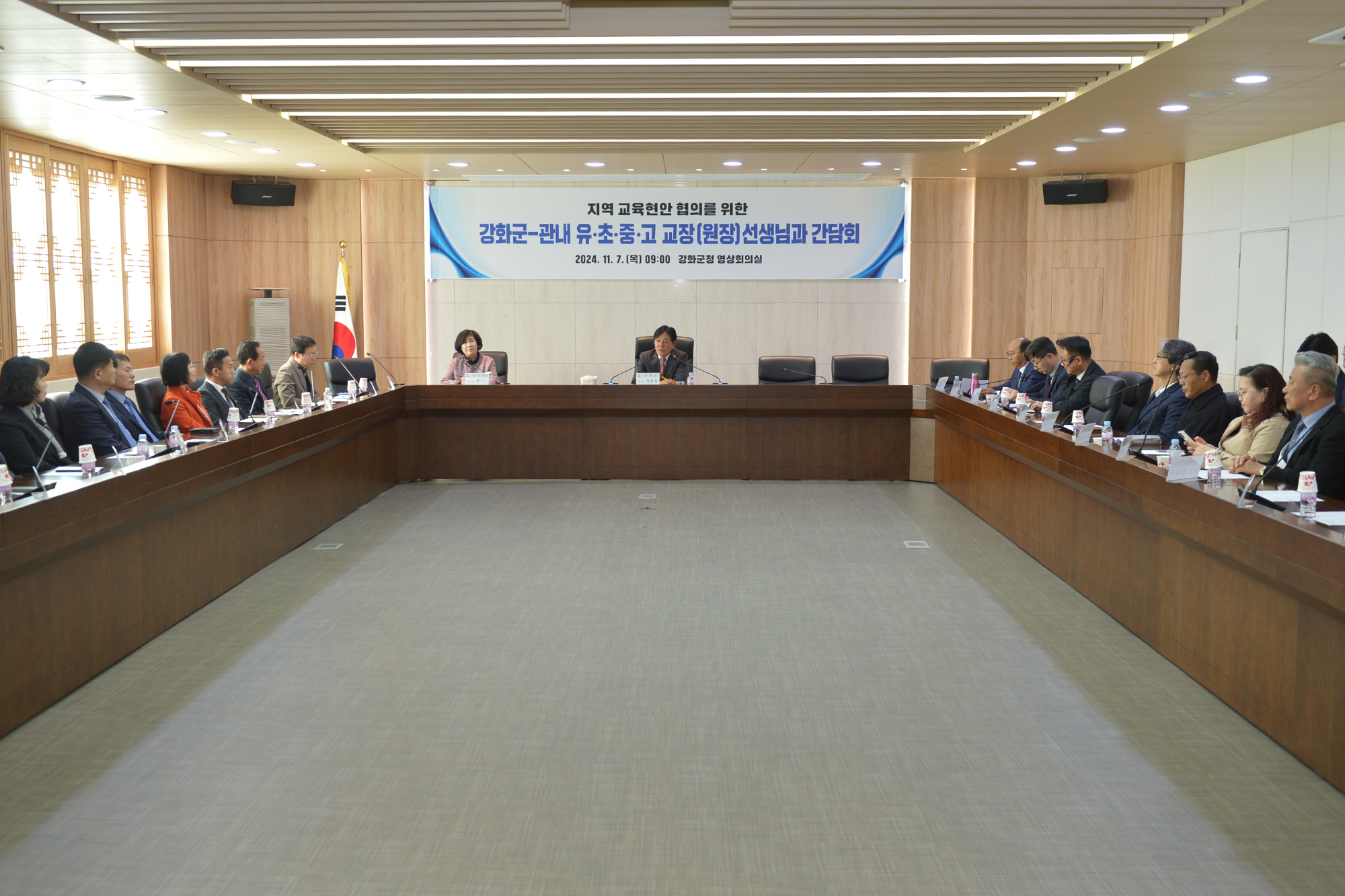  초중고교_학교장_간담회_(8).jpg 이미지