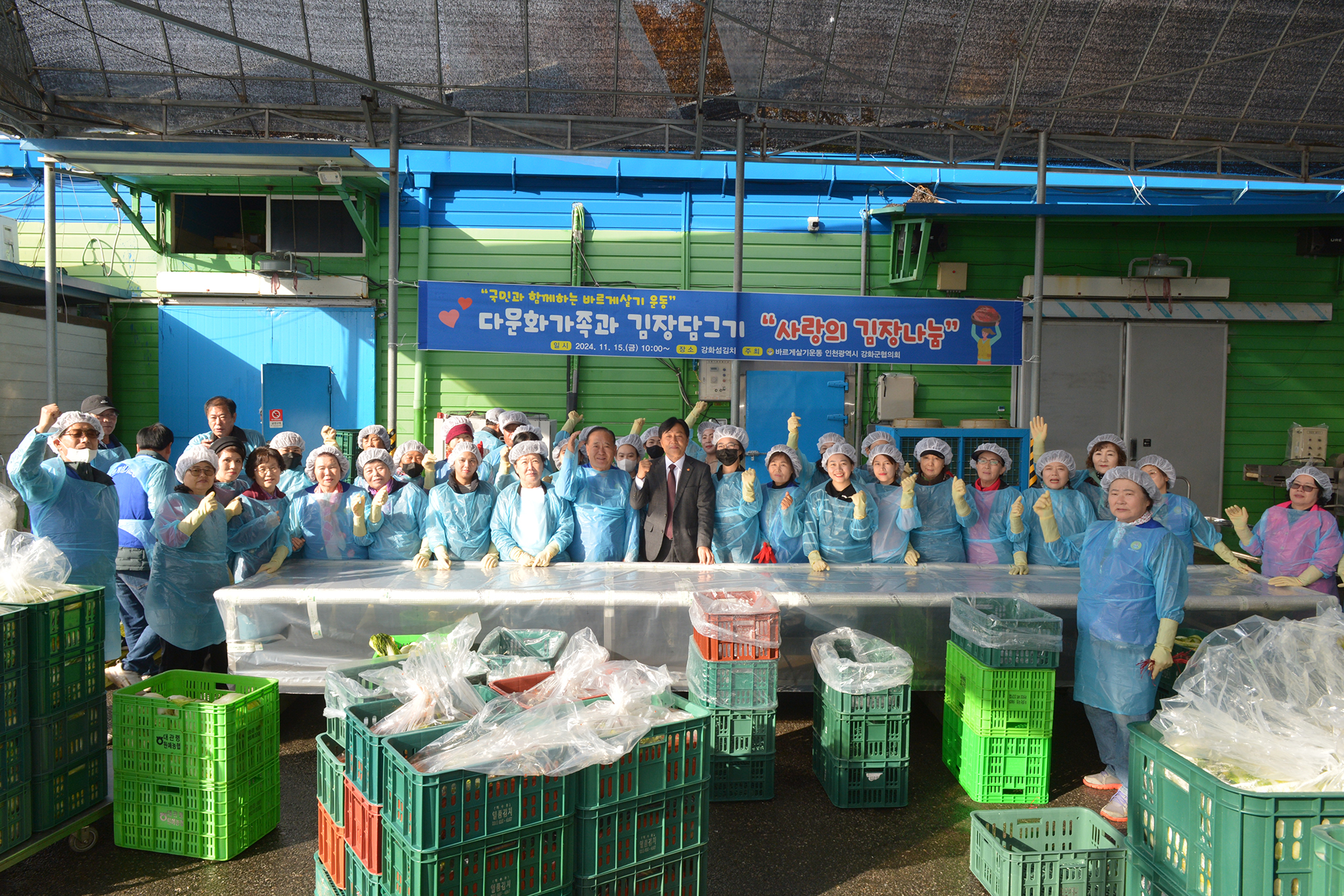  다문화가족과_김장담그기_행사_(7).jpg 이미지