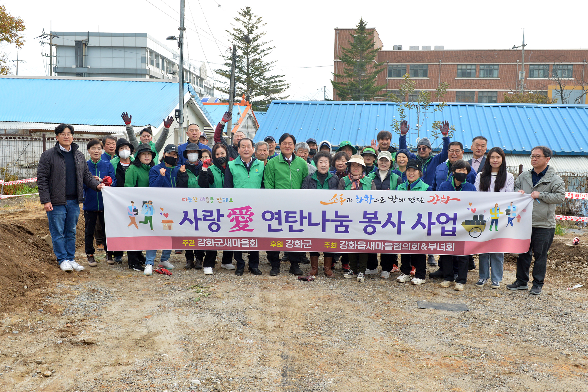  강화읍_새마을_연탄나눔행사_(10).jpg 이미지