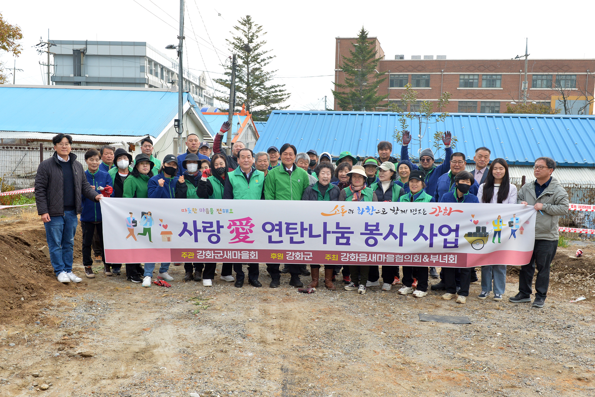  강화읍_새마을_연탄나눔행사_(9).jpg 이미지