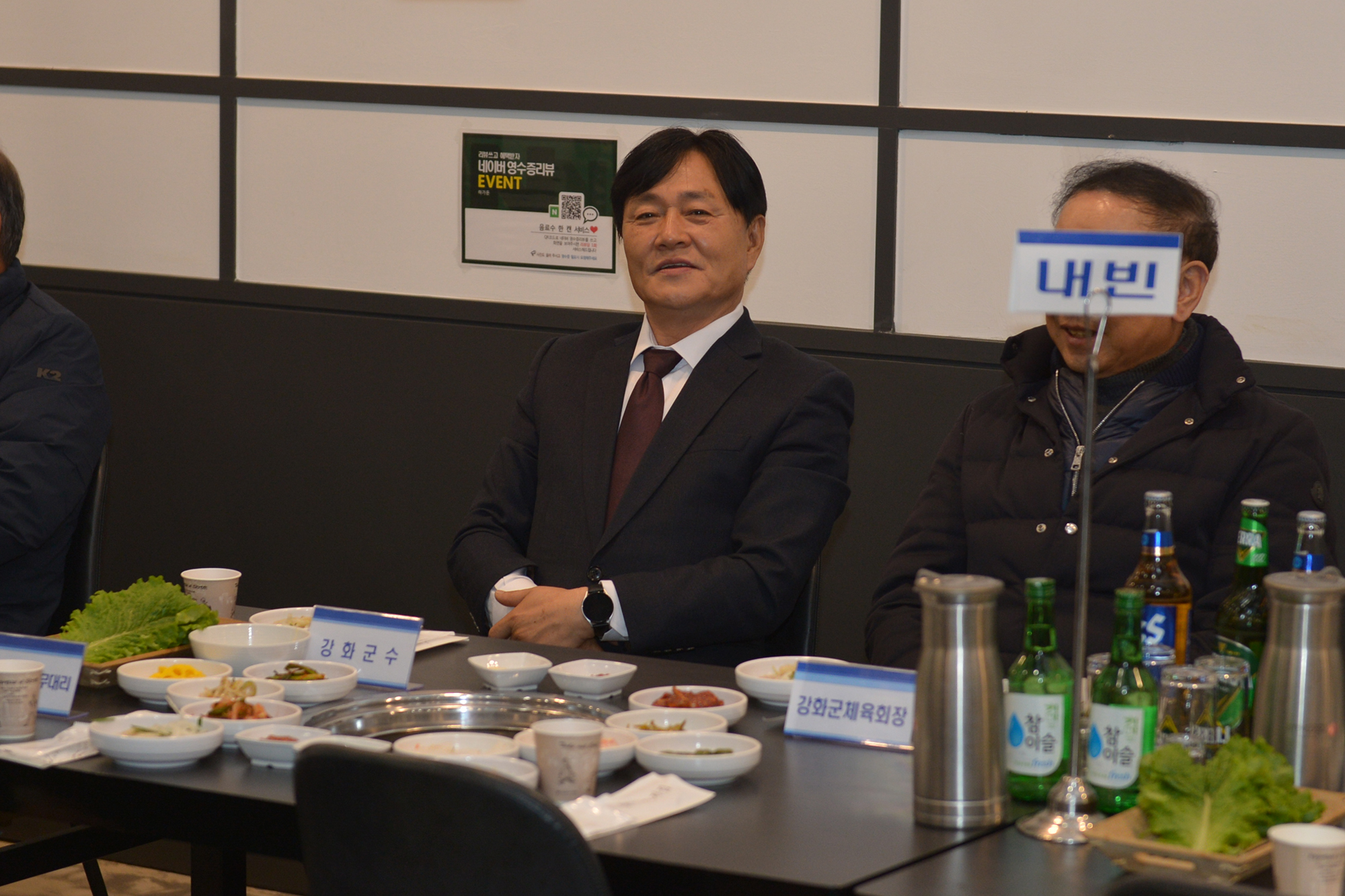  강화군_체육회_송년회_(1).jpg 이미지