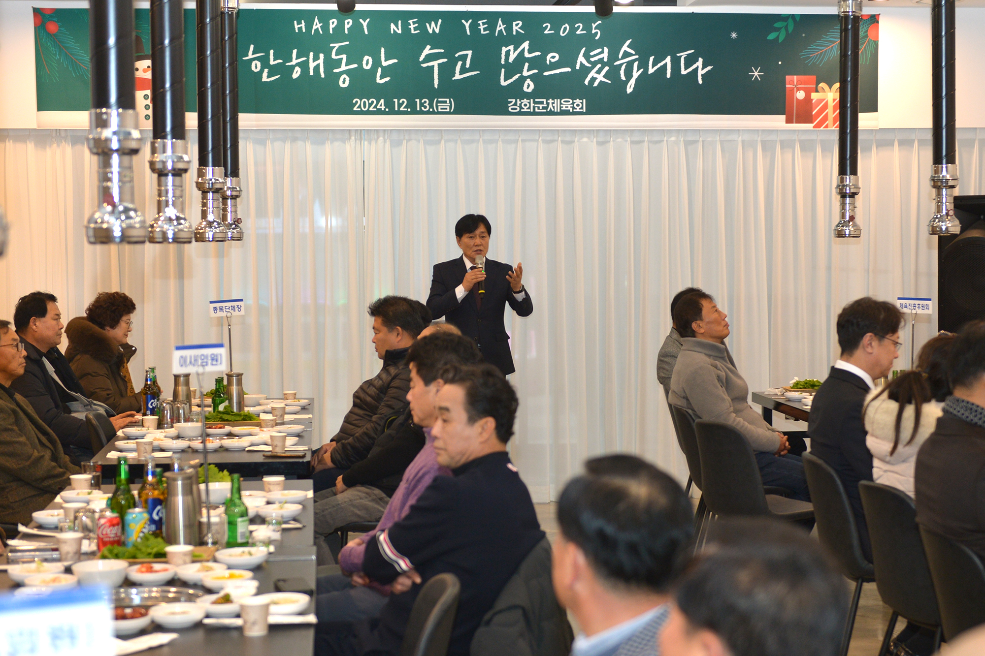  강화군_체육회_송년회_(4).jpg 이미지