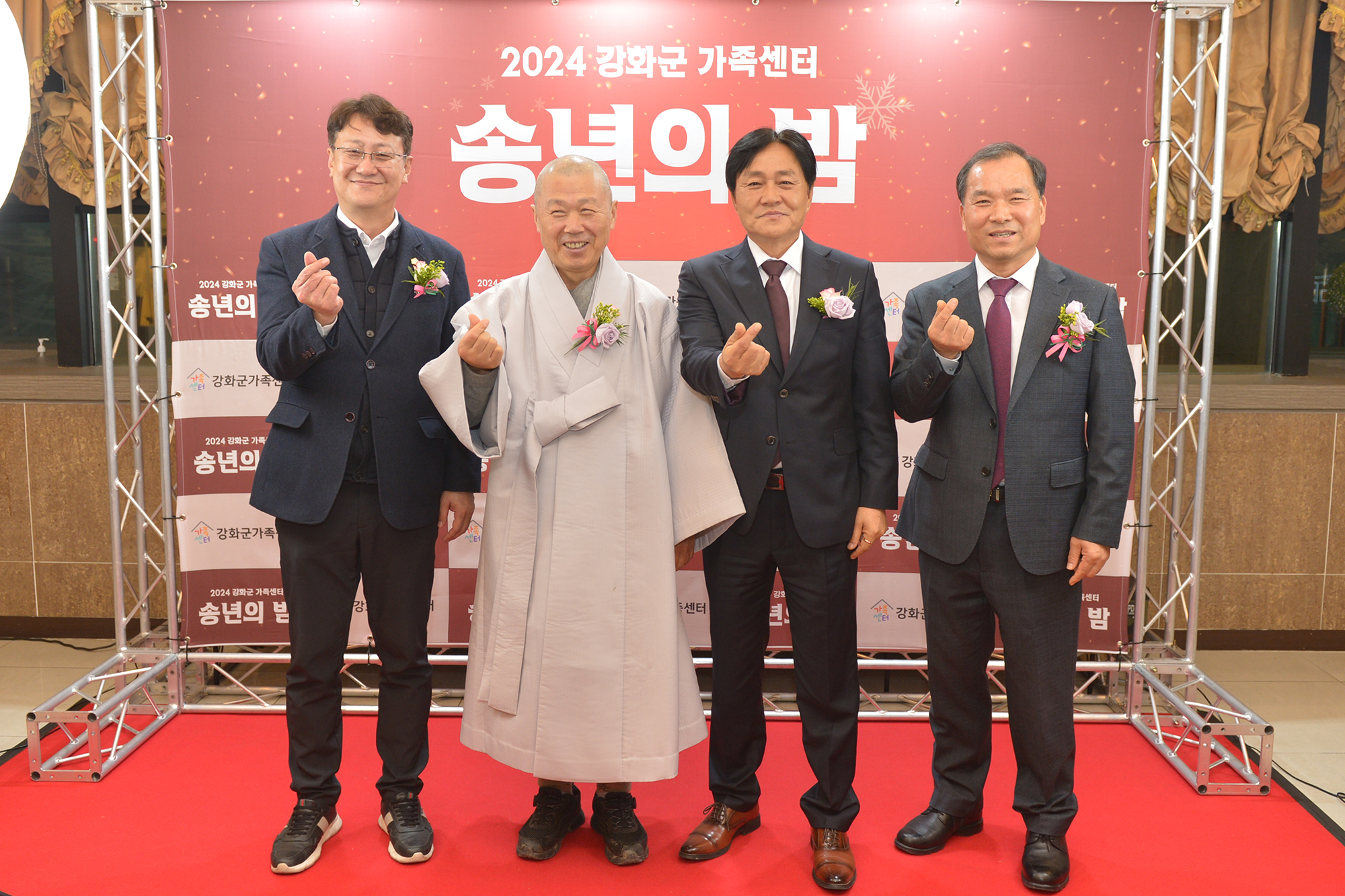  강화군_가족센터_송년의밤_(1).jpg 이미지