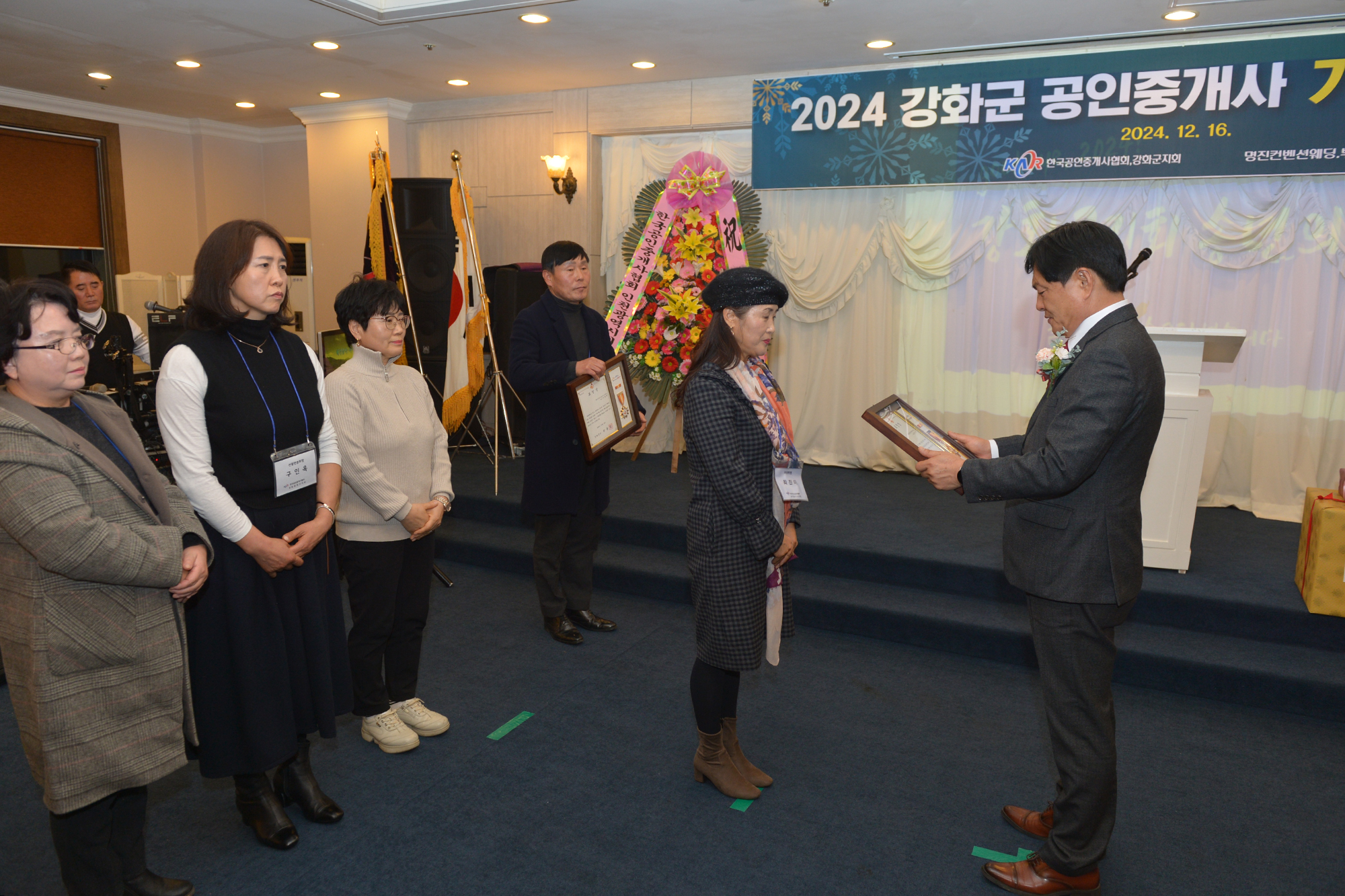  강화군_공인중개사_가족_송년의_밤_(8).jpg 이미지