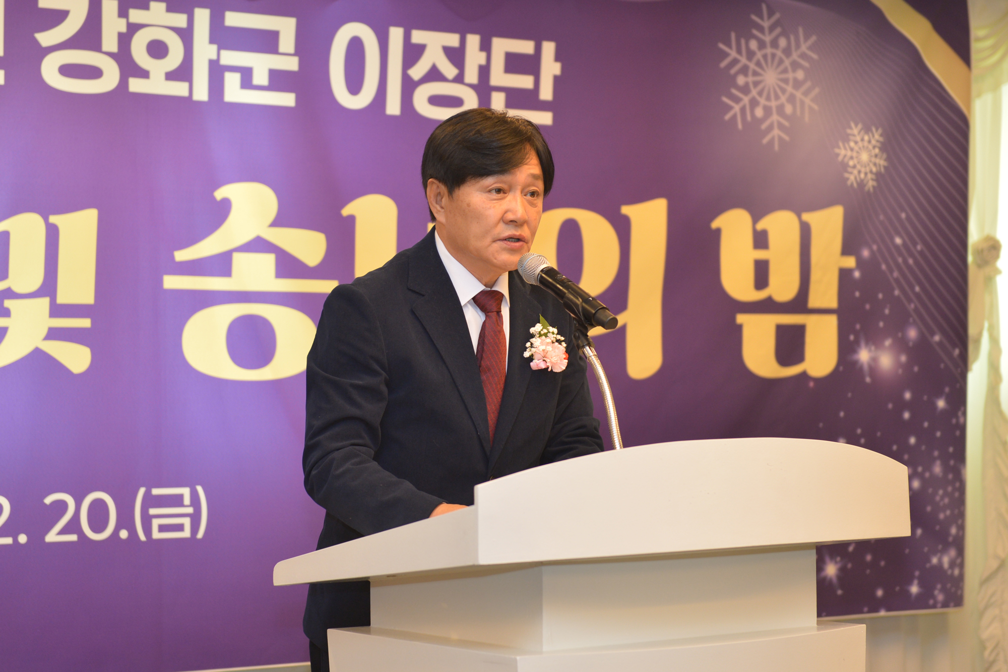  강화군_이장협의회_송년의밤_(6).jpg 이미지