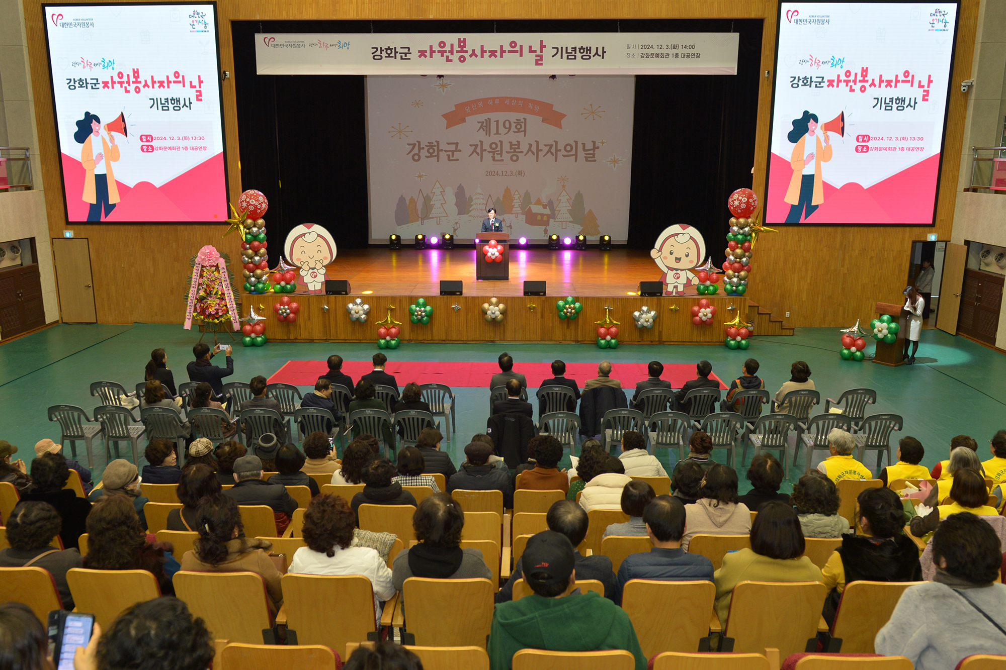  강화군_자원봉사자의날_기념행사_(10).jpg 이미지