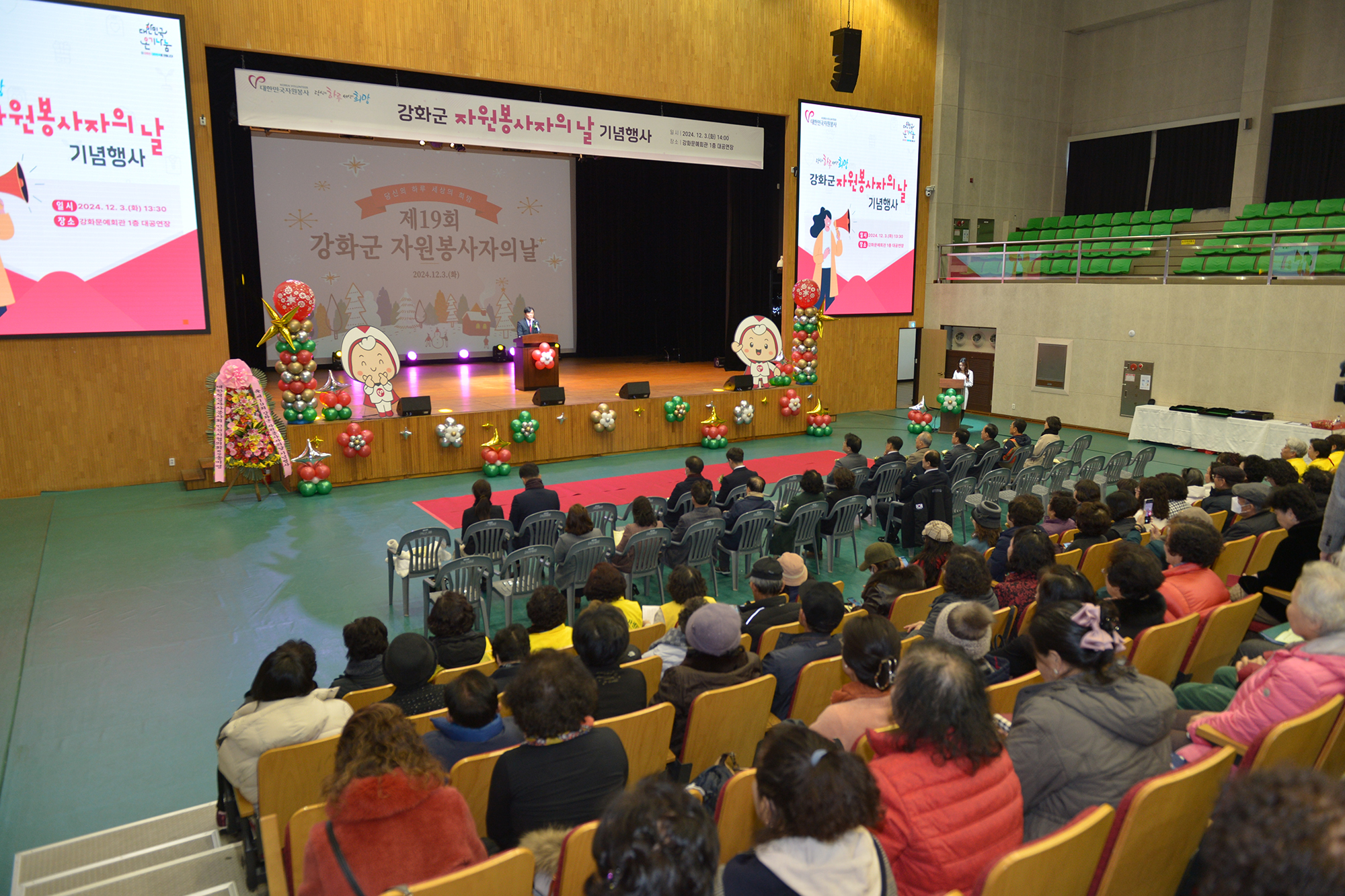  강화군_자원봉사자의날_기념행사_(13).jpg 이미지