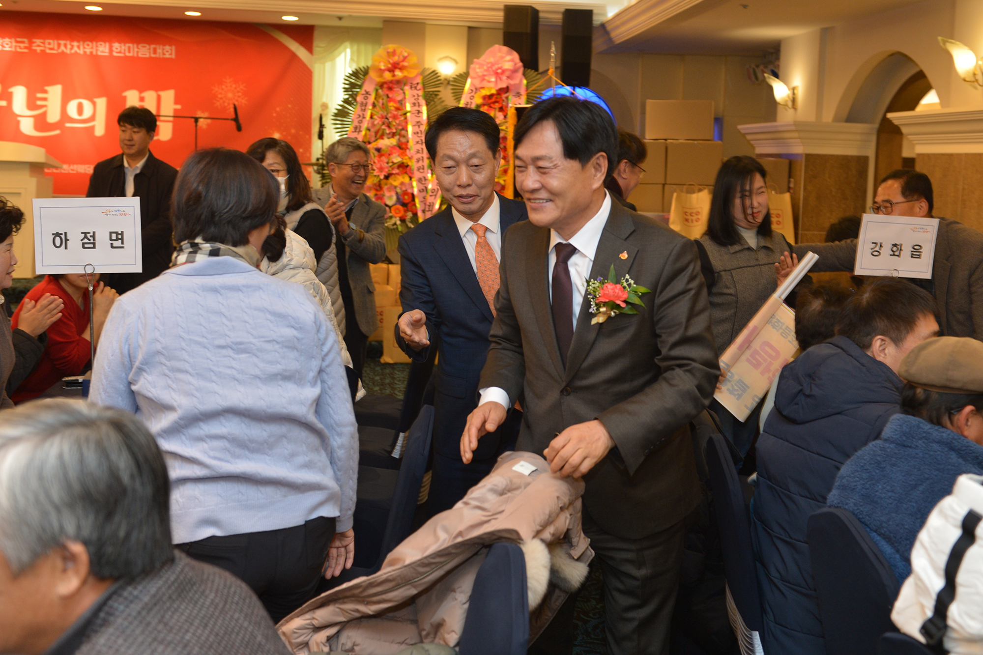  강화군_주민자치협의회_송년의밤_(1).jpg 이미지