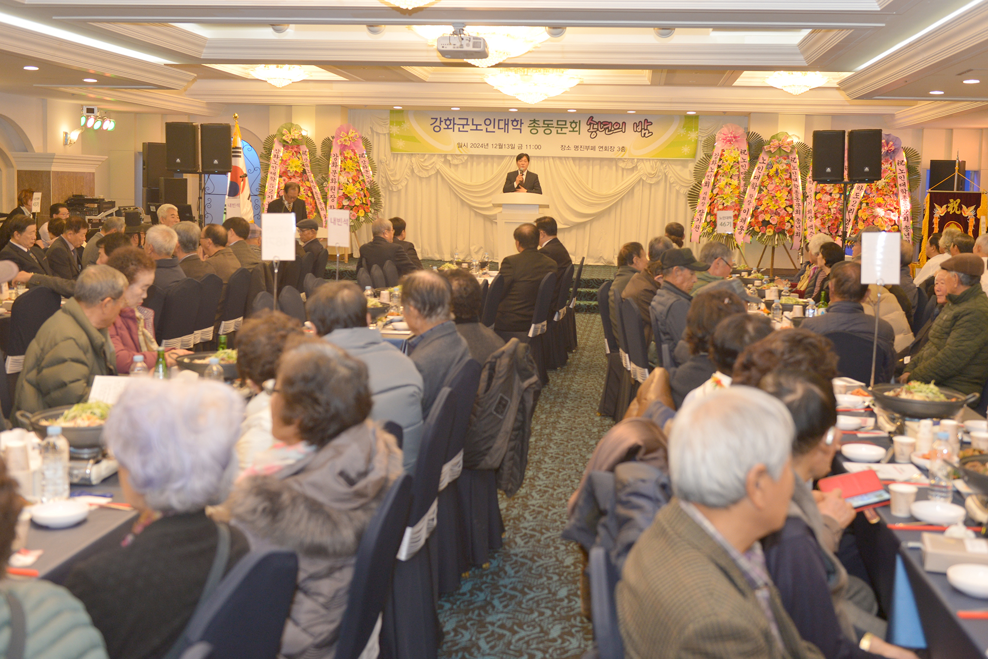  강화군_노인대학_총동문회_송년회_(1).jpg 이미지