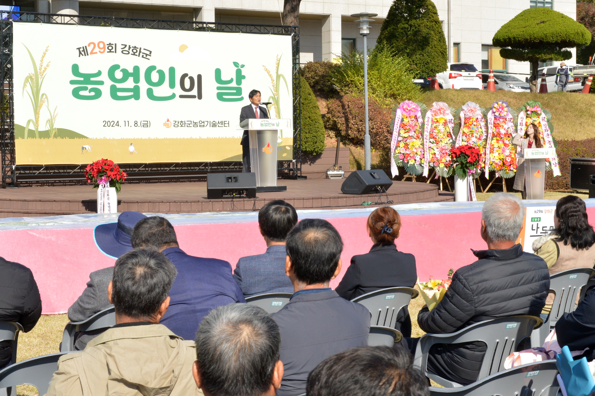  강화군_농업인의날_기념행사_(11).jpg 이미지