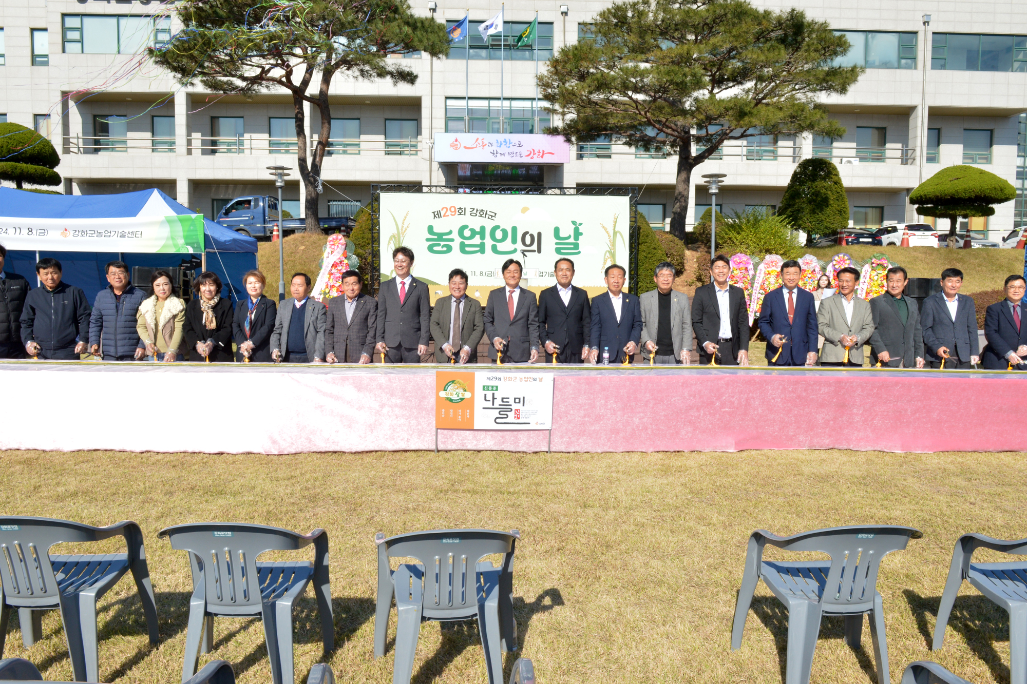  강화군_농업인의날_기념행사_(17).jpg 이미지