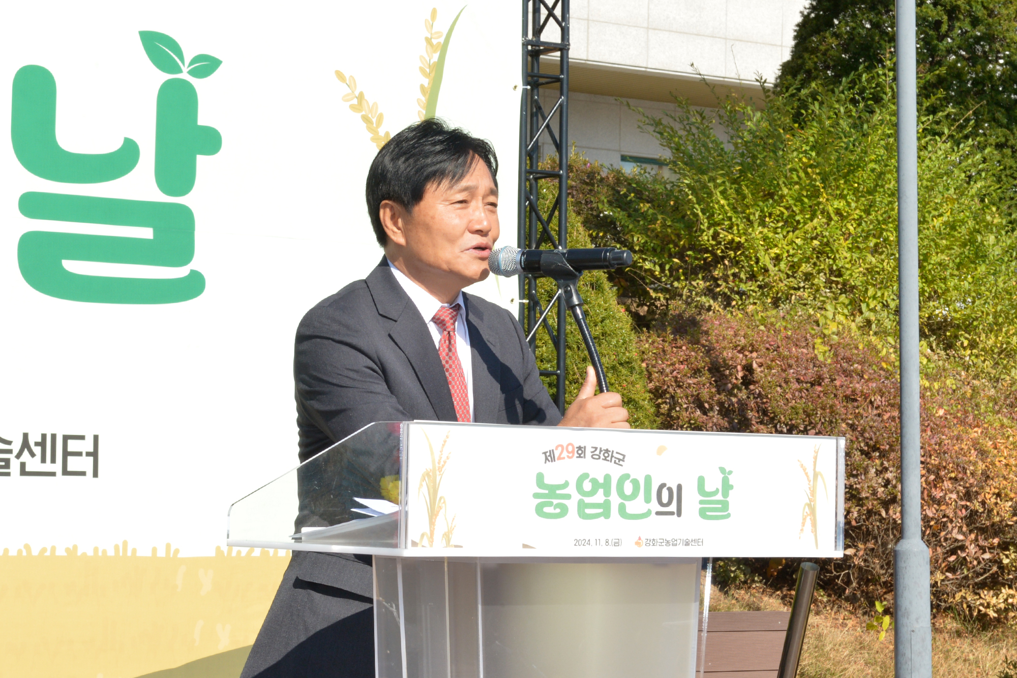  강화군_농업인의날_기념행사_(9).jpg 이미지