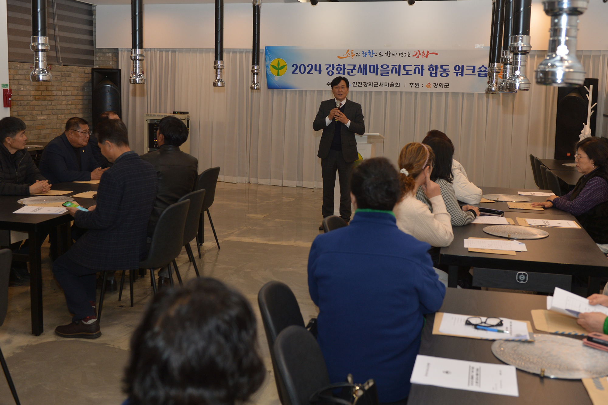  강화군_새마을지도자_합동_워크숍_(2).jpg 이미지