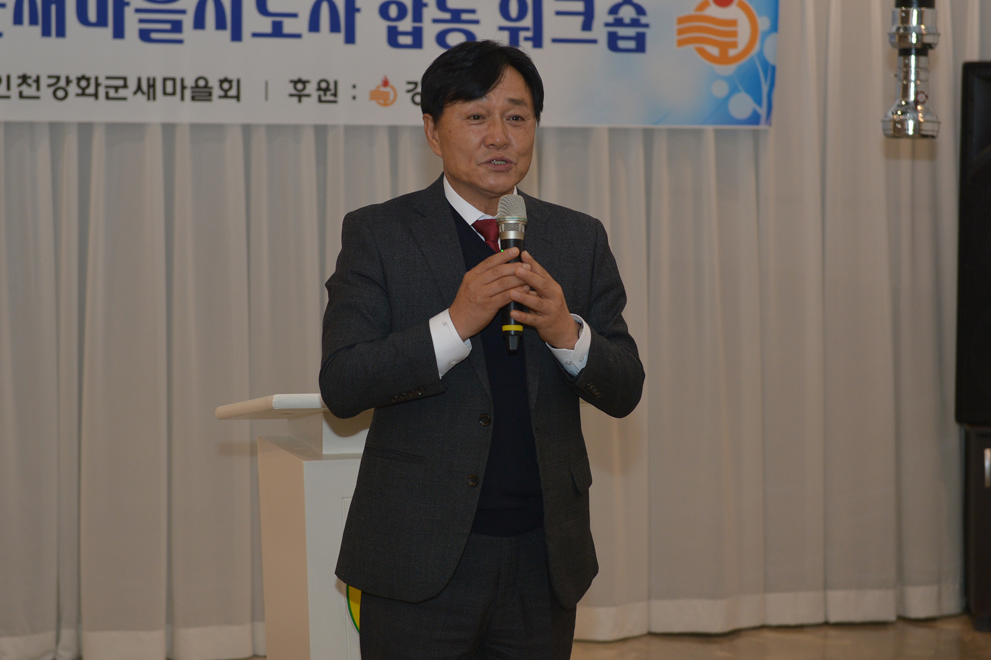  강화군_새마을지도자_합동_워크숍_(5).jpg 이미지