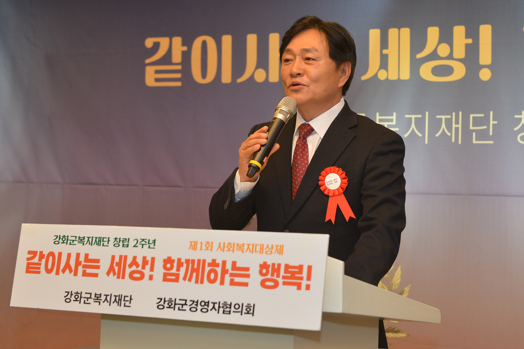  강화군복지재단_사회복지대상_(3).jpg 이미지