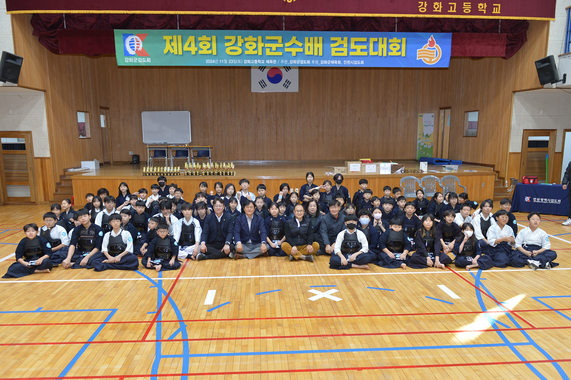  강화군수배_검도대회_(3).jpg 이미지