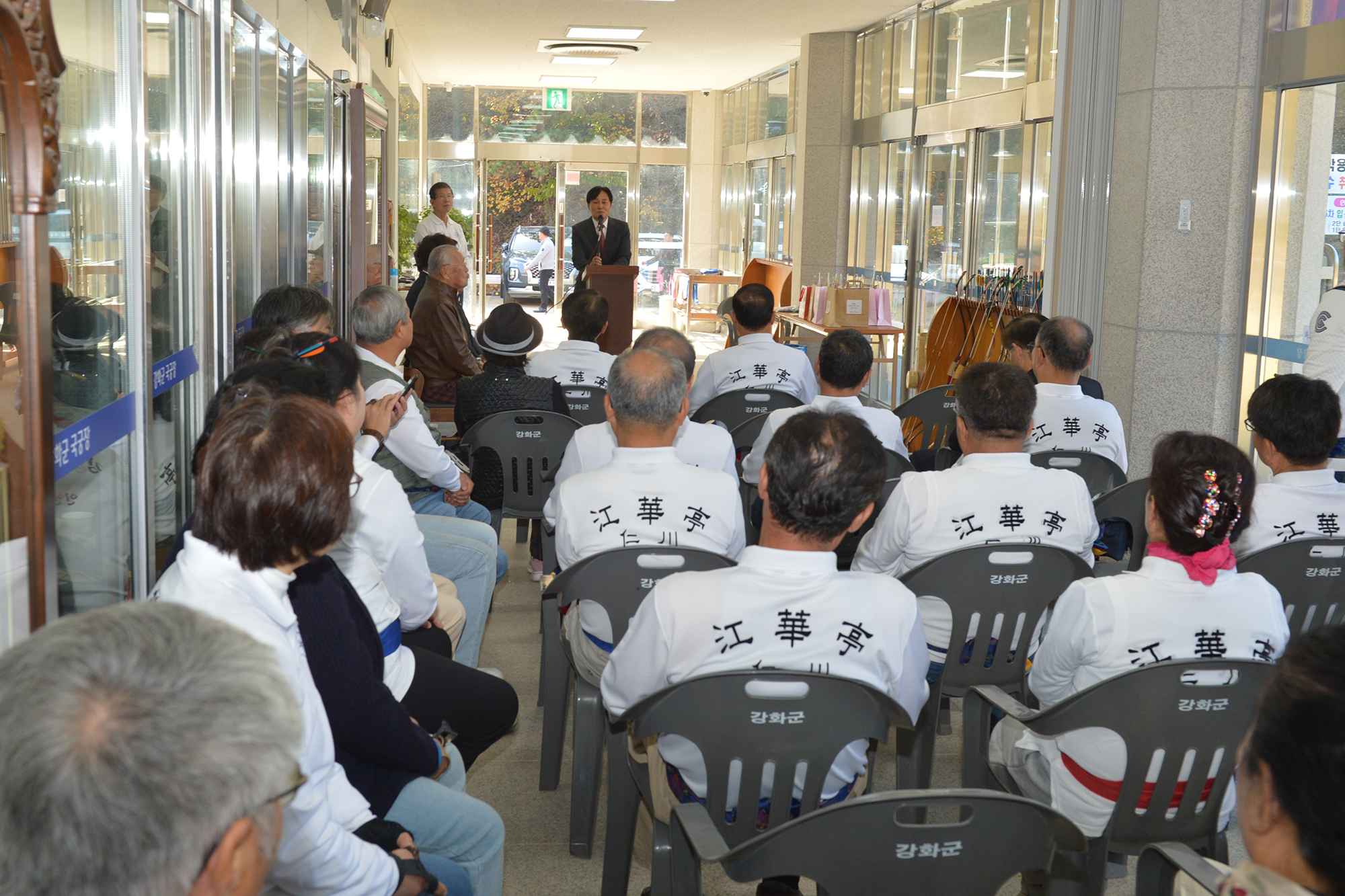  강화군수배_궁도대회_(4).jpg 이미지