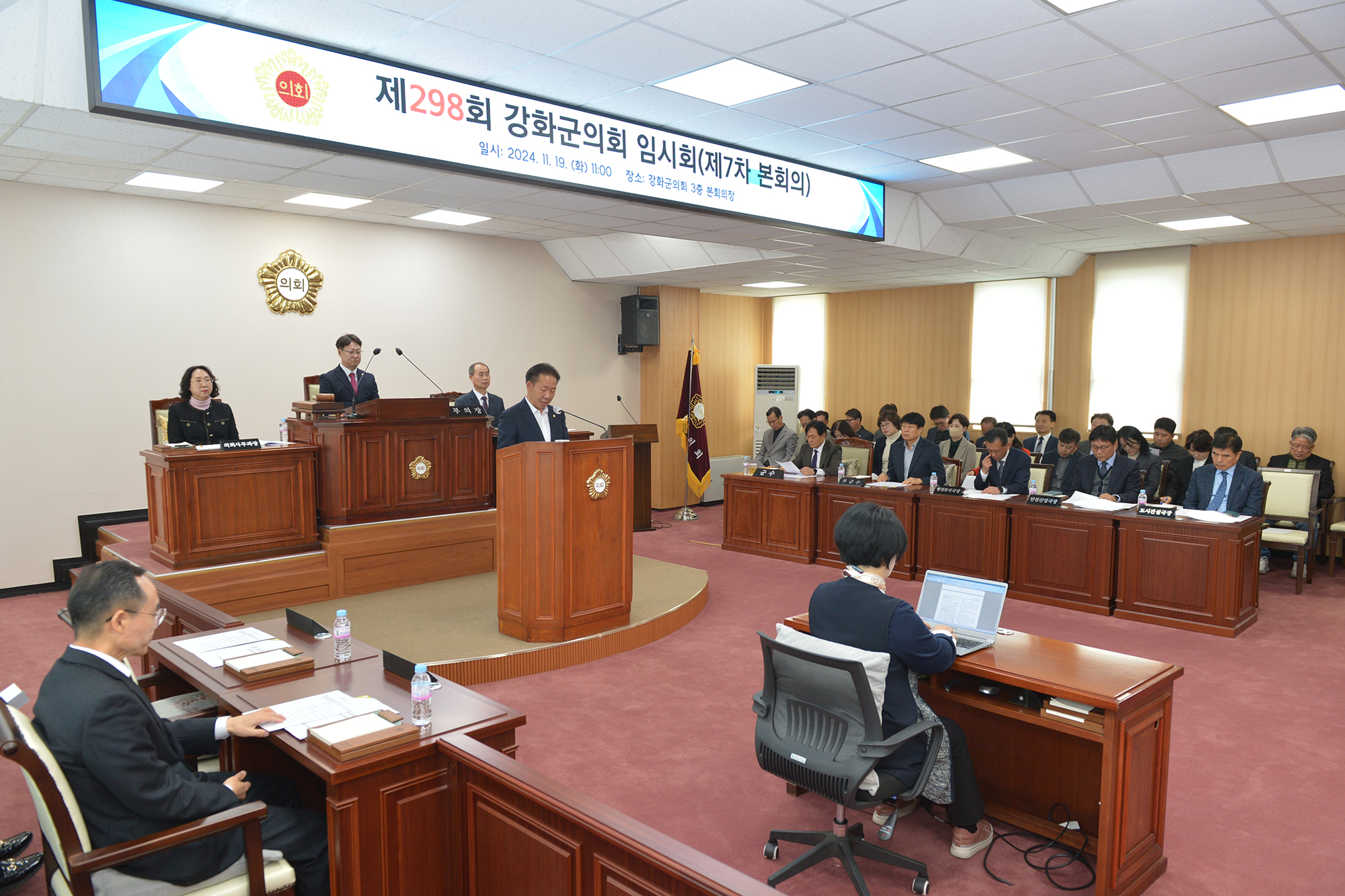  강화군의회_폐회_(1).jpg 이미지