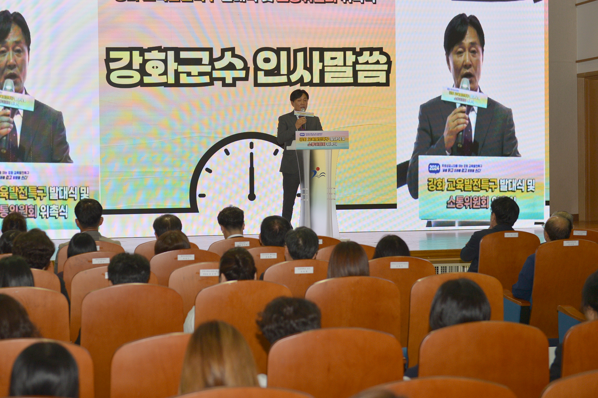  강화교육특구_시범지역_발족식_(10).jpg 이미지