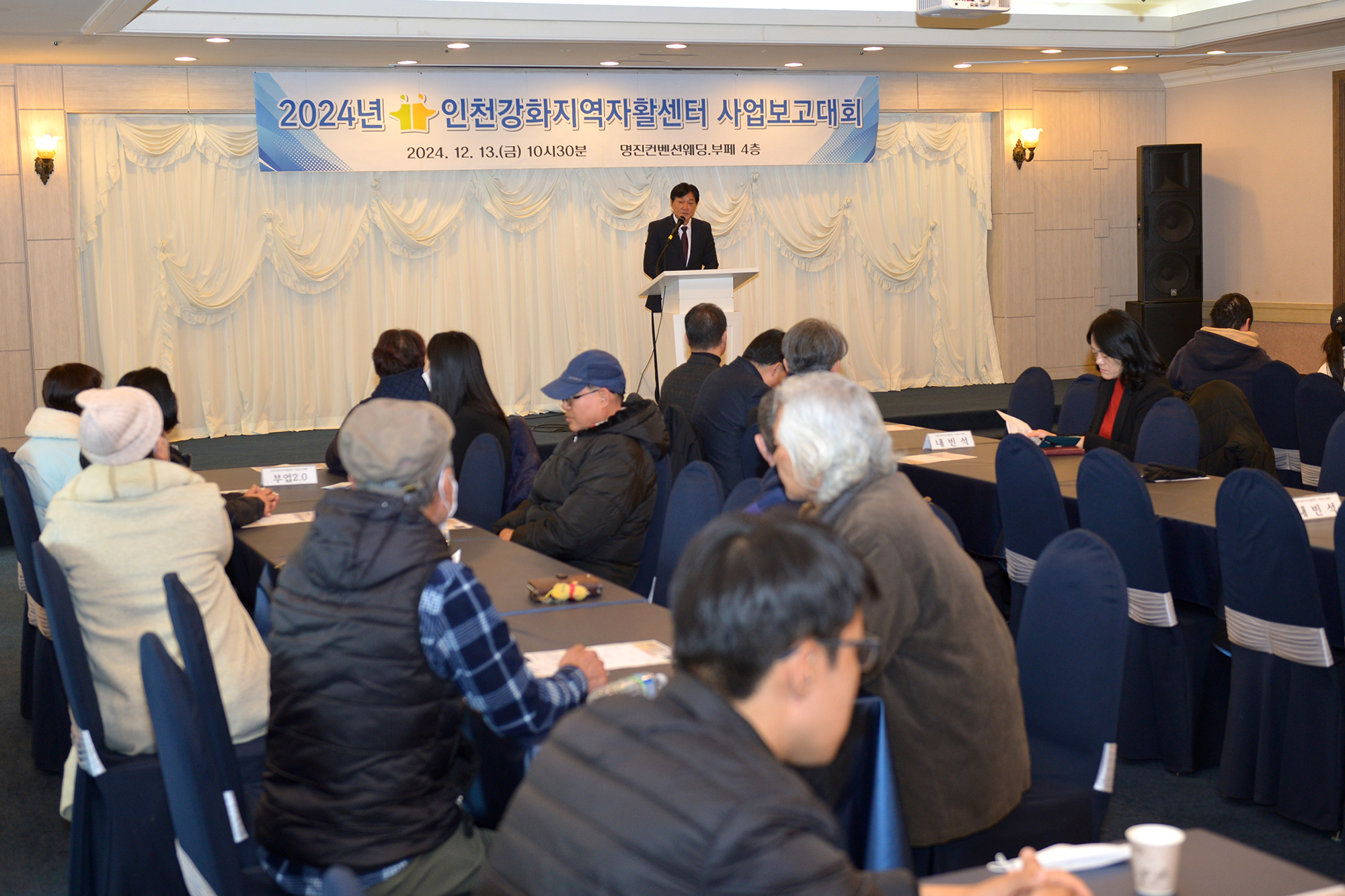  강화지역자활센터_사업보고회_(1).jpg 이미지