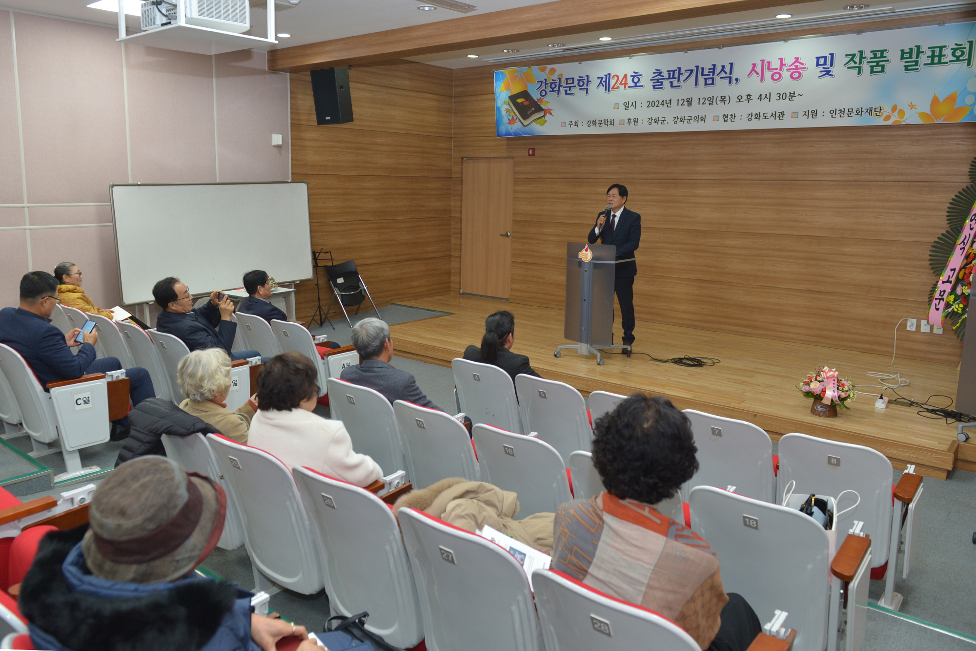  강화문확_제24호_출판기념회_(3).jpg 이미지