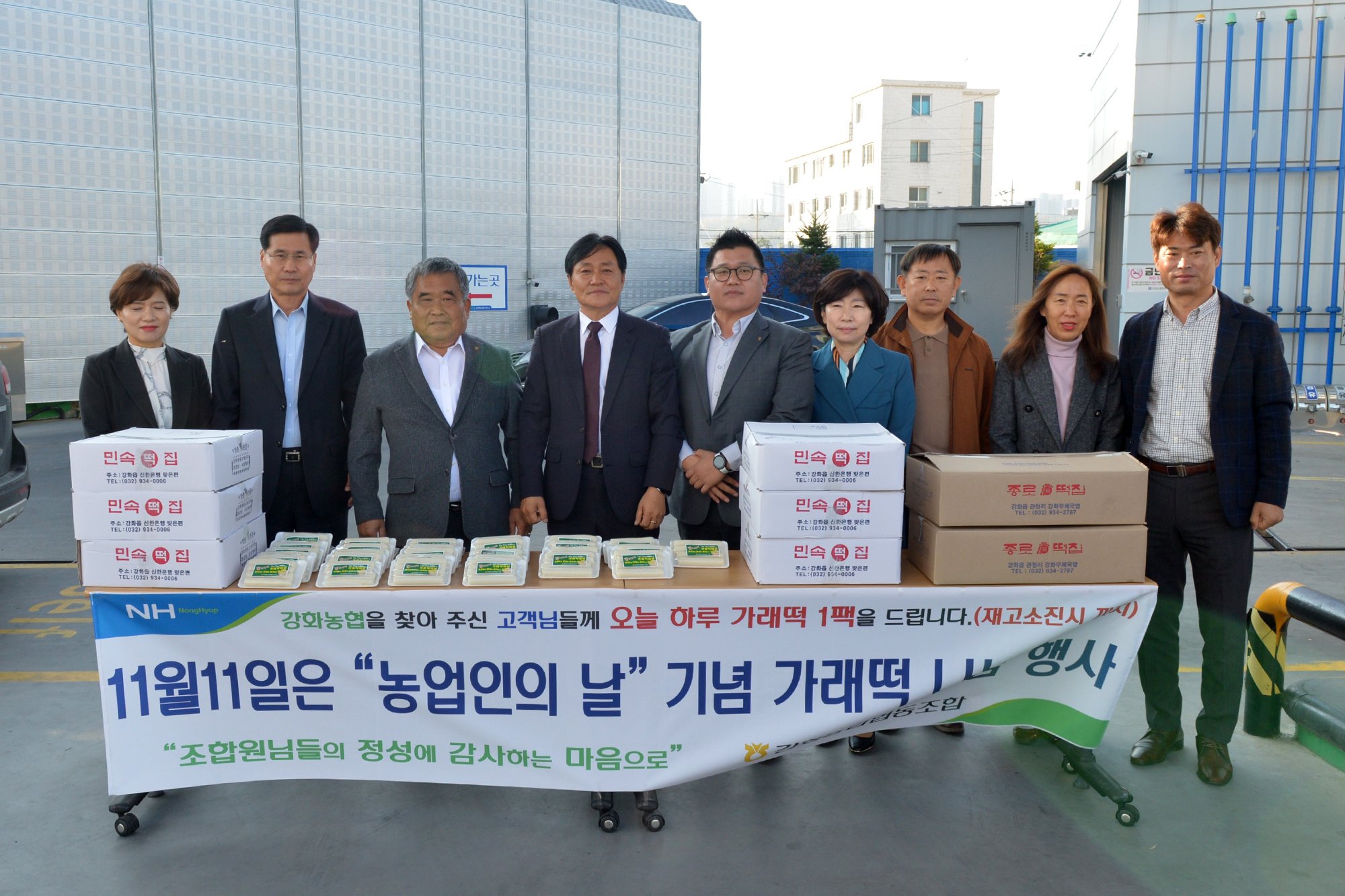  강화농협_가래떡누눔_행사_(4).jpg 이미지