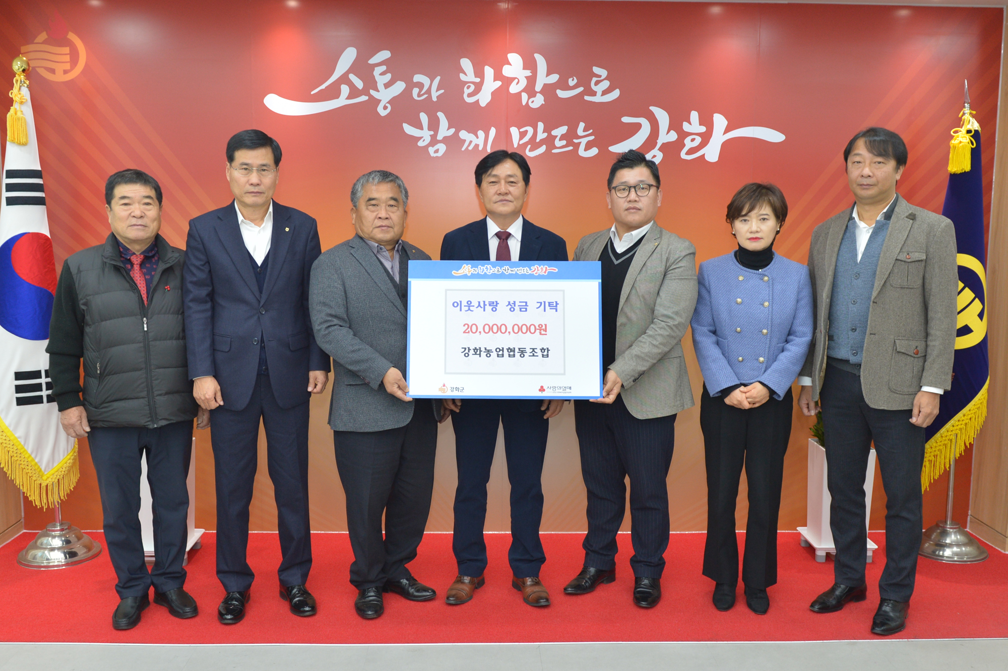  강화농협_이웃돕기_성금_기탁식.jpg 이미지