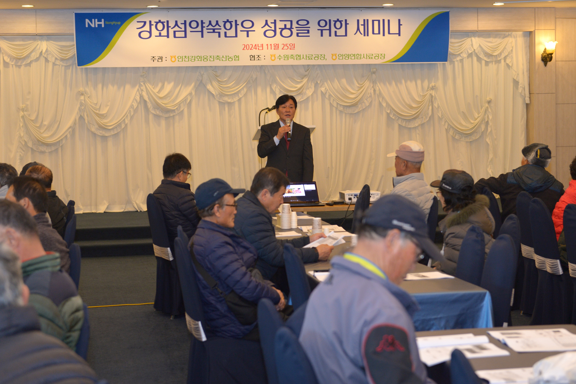  강화섬약쑥한우_성공을_위한_세미나_(7).jpg 이미지