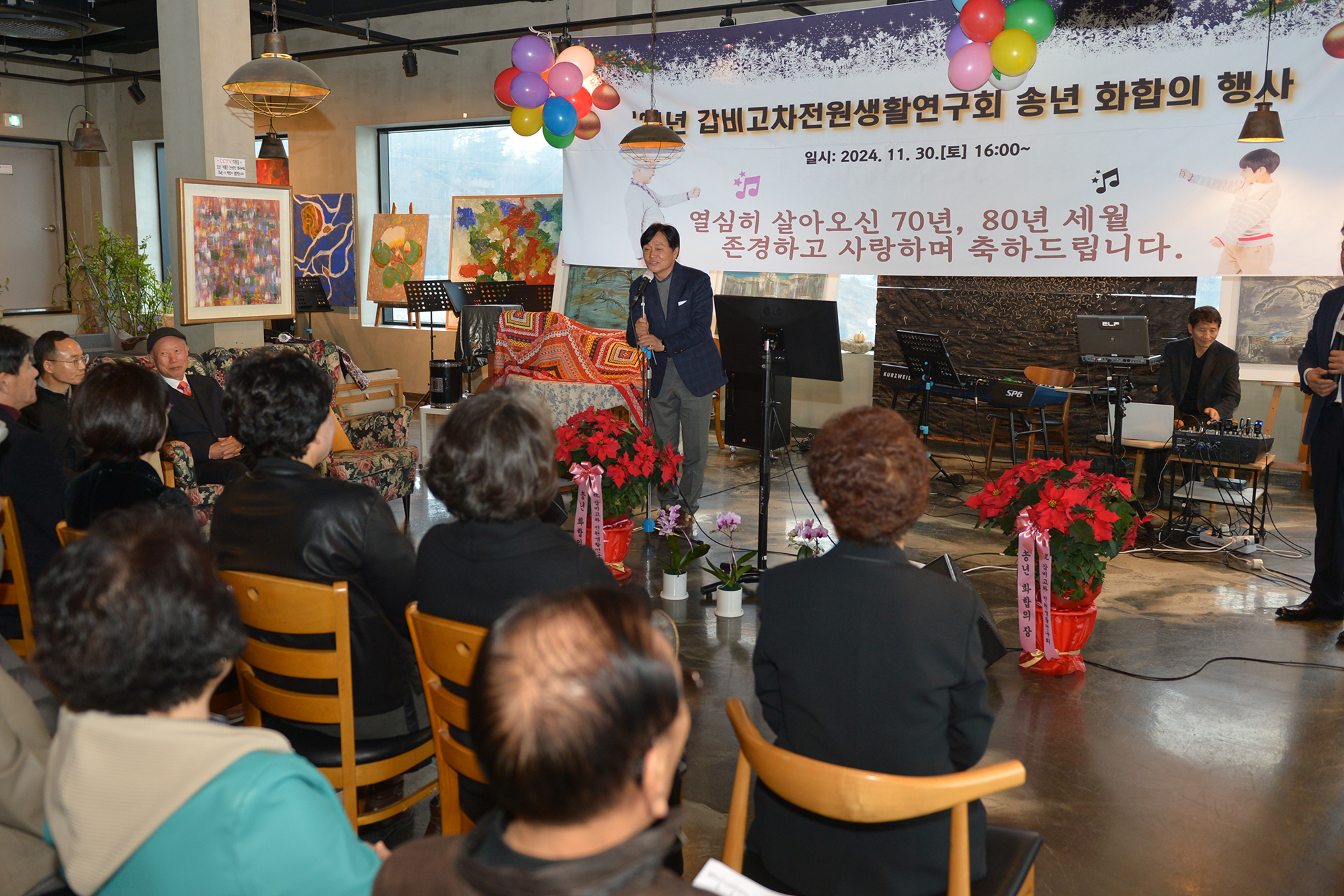  갑비고차_전원생활_연구회_연말_행사_(3).jpg 이미지