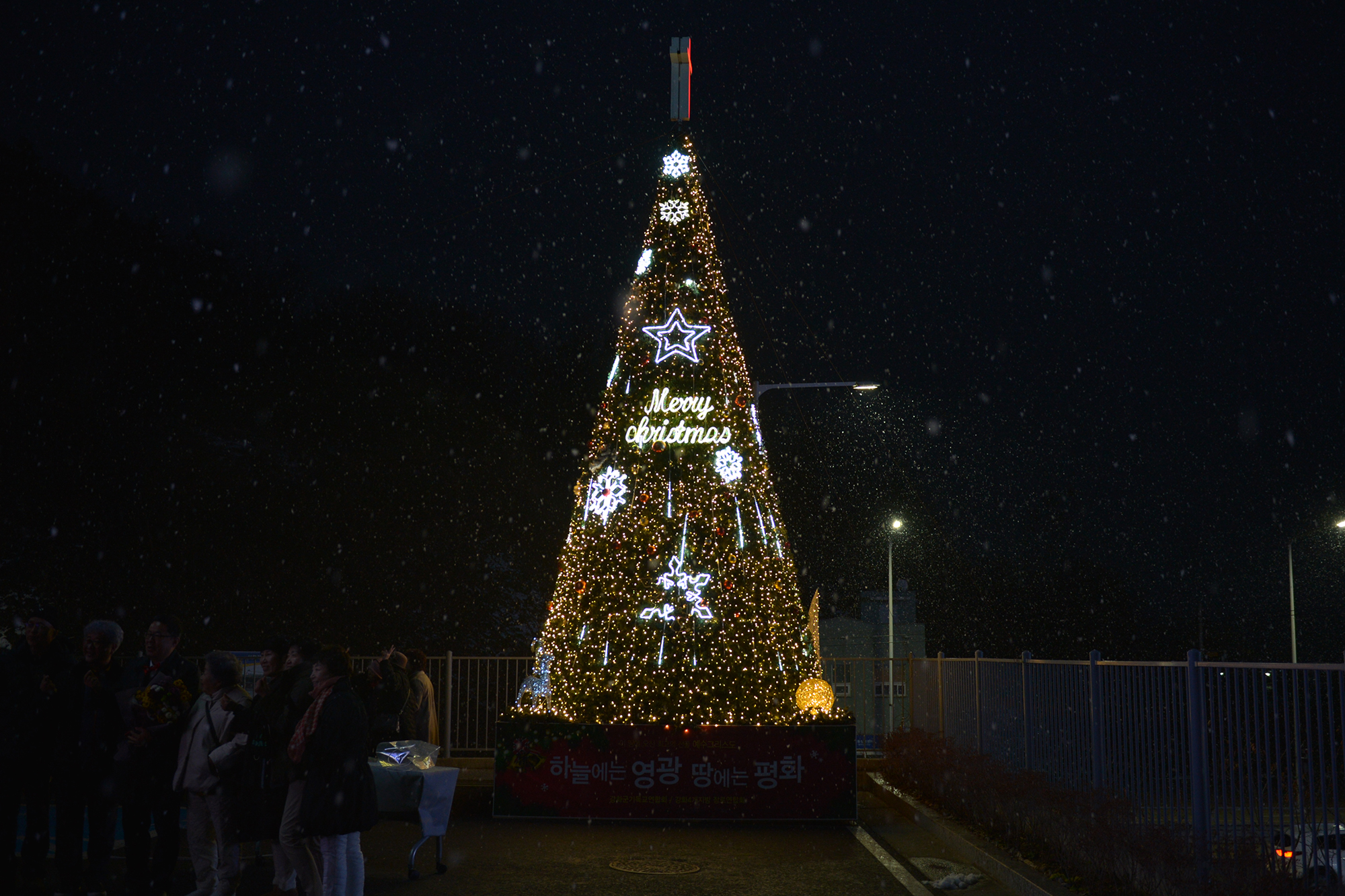  기독교_역사기념관_성탄_트리_점등식_(11).jpg 이미지