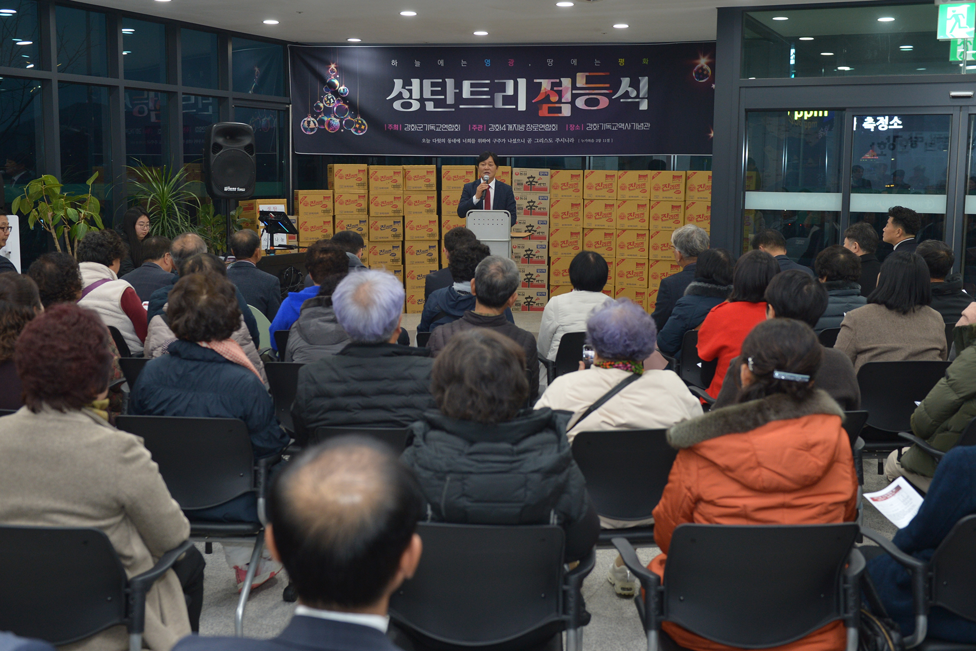  기독교_역사기념관_성탄_트리_점등식_(5).jpg 이미지