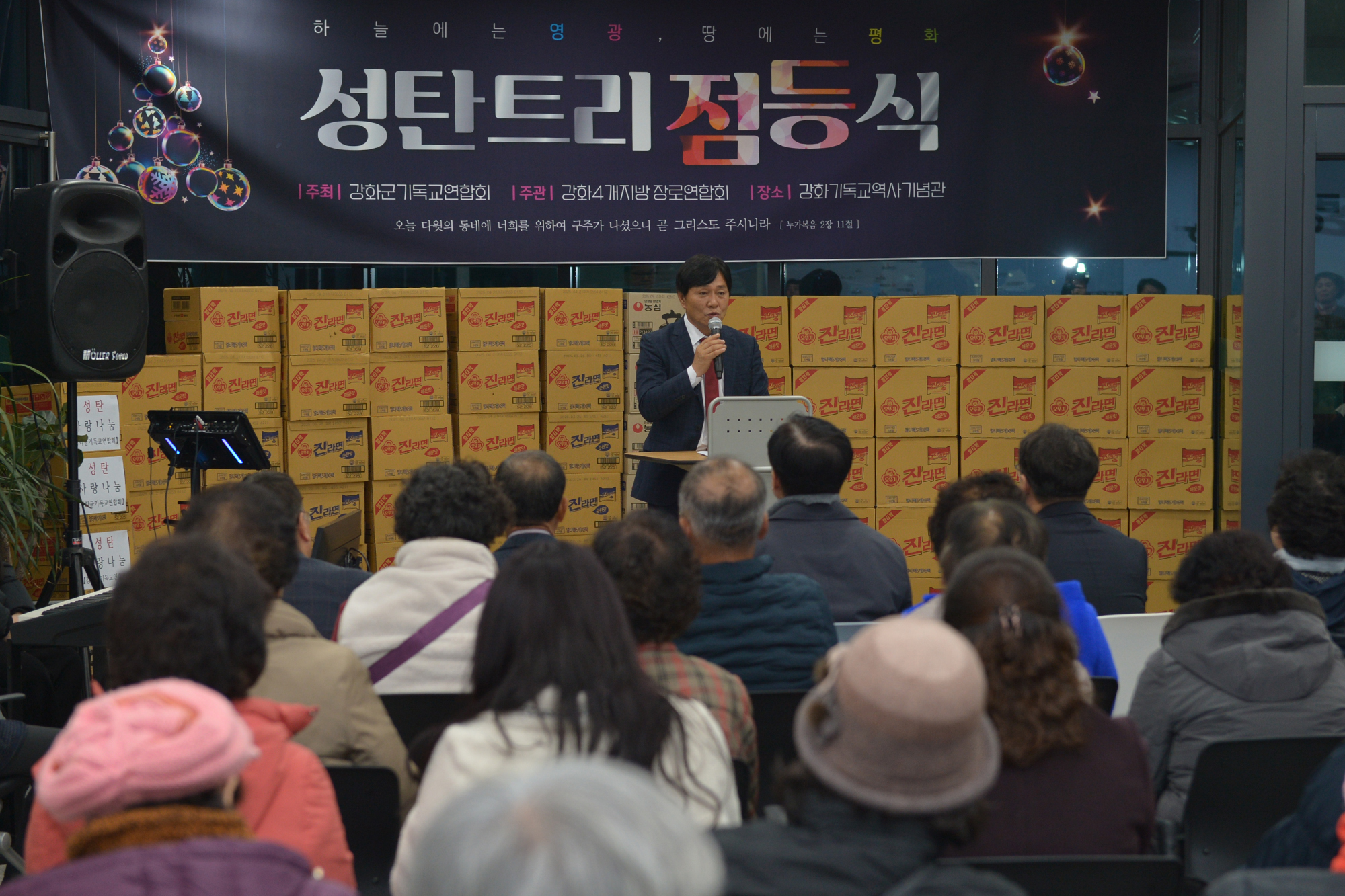  기독교_역사기념관_성탄_트리_점등식_(7).jpg 이미지