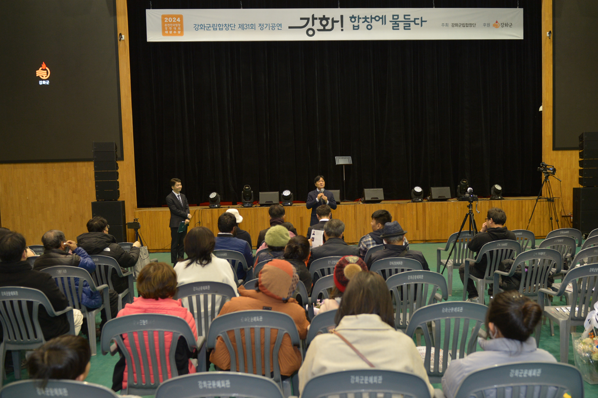  군립합창단_정기공연_(4).jpg 이미지