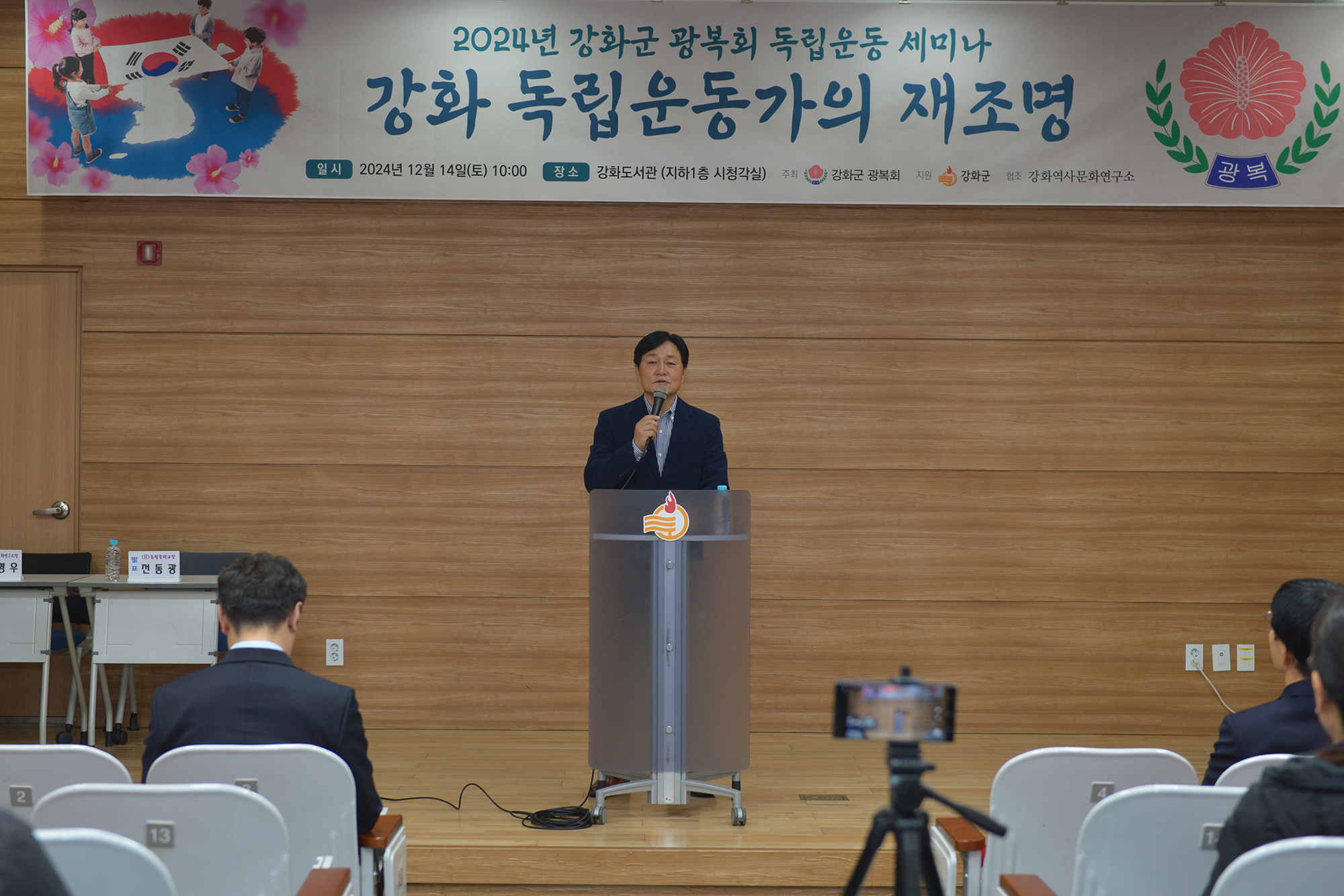  광복회_독립운동_세미나_(5).jpg 이미지