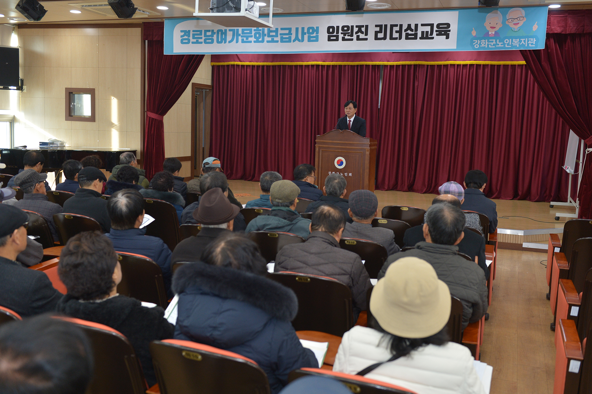  경로당여가문화보급사업_임원진_리더십교육_(4).jpg 이미지